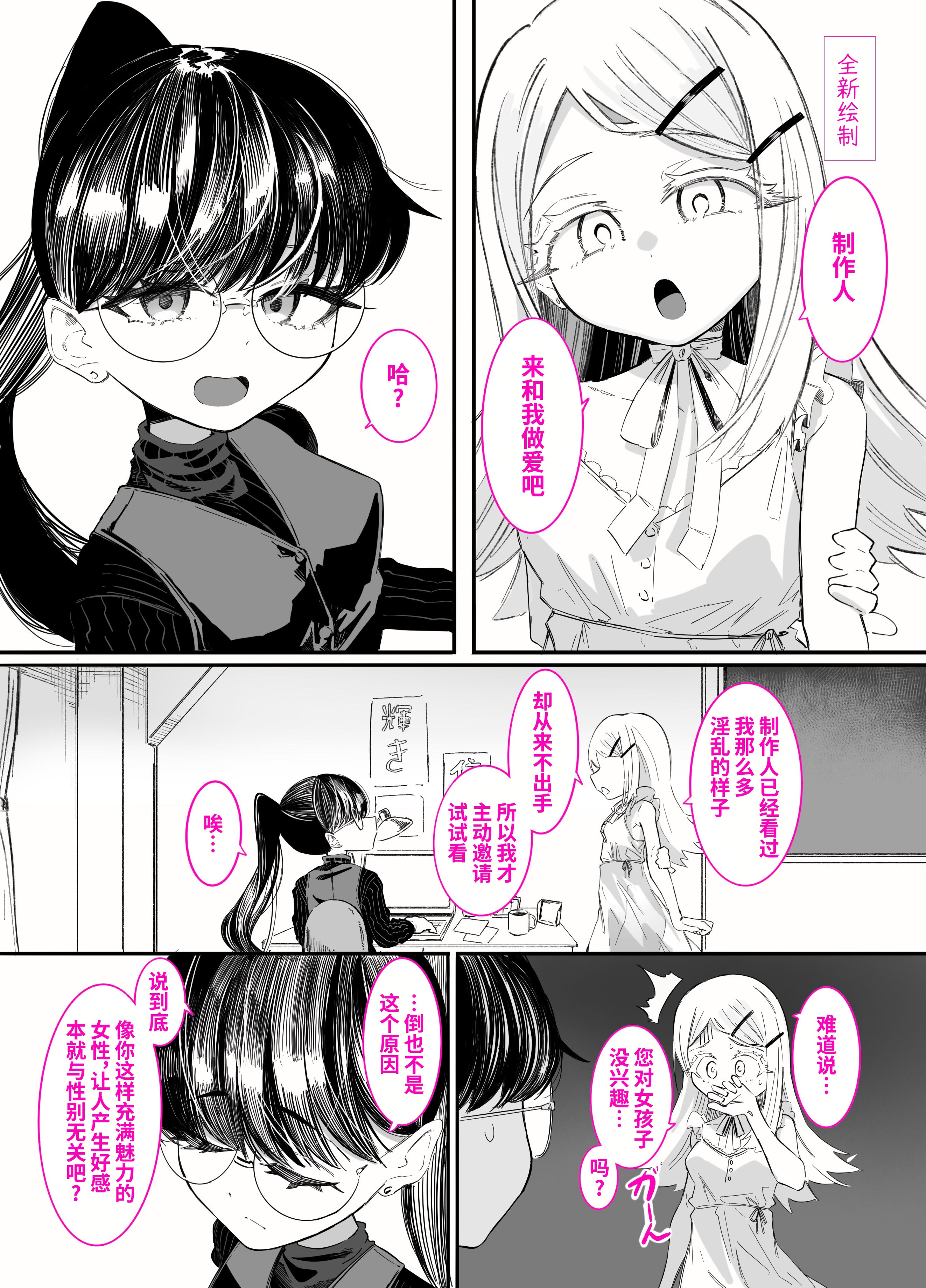 [日本漫画] [ちぬちぬ屋 (うらちーぬ)] 篠澤さんの、わたしに一番向いてないオナニー 单本,萝莉,巨乳大奶,大阴茎#[59P]-54