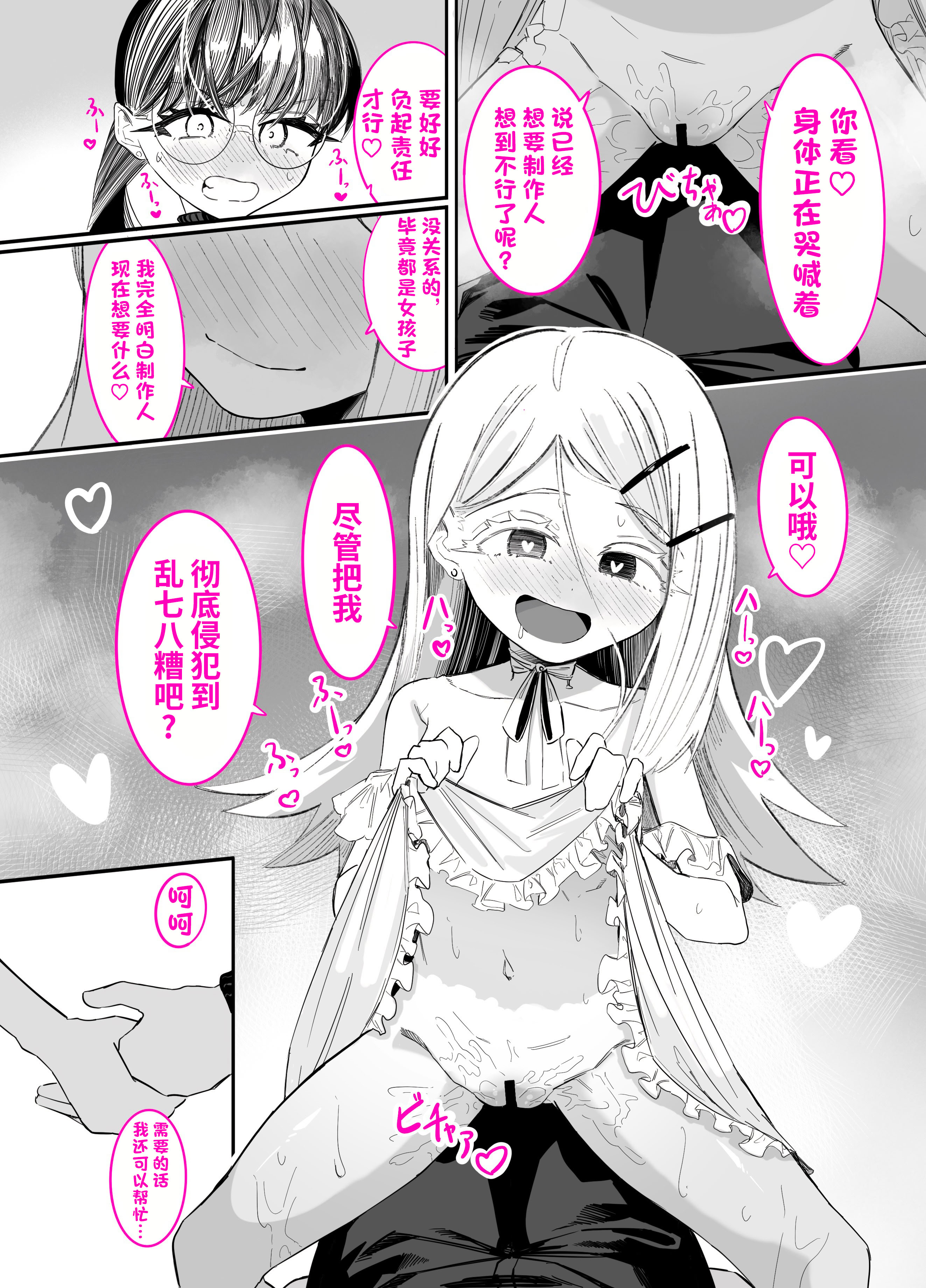 [日本漫画] [ちぬちぬ屋 (うらちーぬ)] 篠澤さんの、わたしに一番向いてないオナニー 单本,萝莉,巨乳大奶,大阴茎#[59P]-57