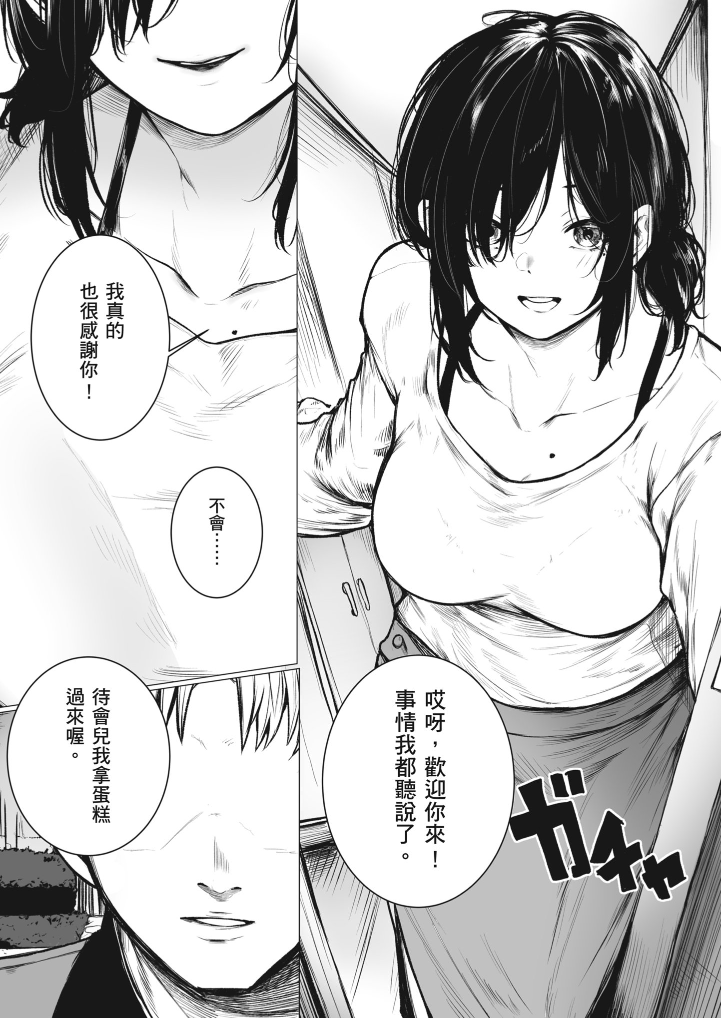 [日本漫画] [どうしょく (じゅらい)] 陰キャ君の母親は俺専用オナホ 单本,巨乳大奶,露出,大阴茎#[45P]-5