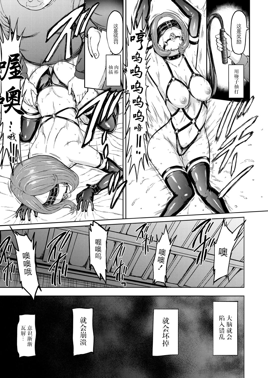 [日本漫画] [墓場] 人間の壊し方 (COMIC 夢幻転生 2025年11月号) [DL版] 单本,调教,束缚,性玩具#[37P]-25