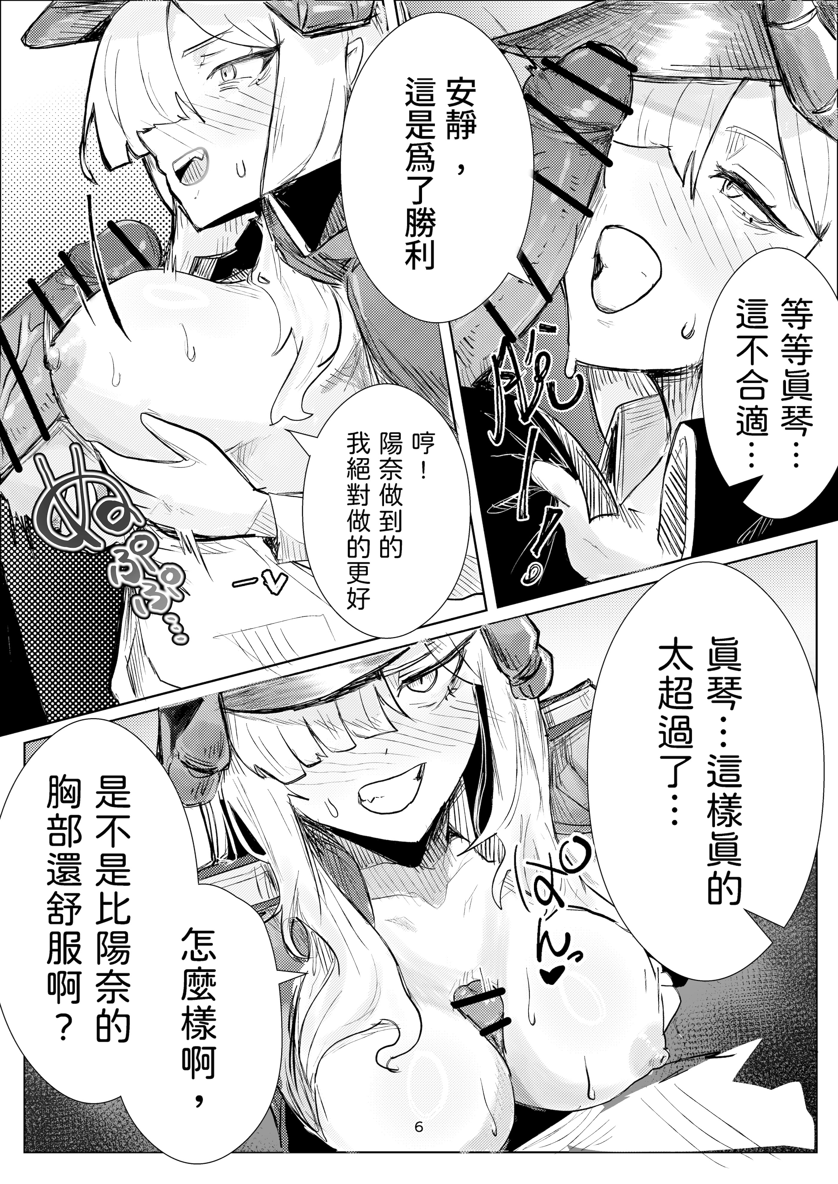 [日本漫画] [牢師聚集所 (老農李澤)] 真琴大人心無波瀾 (ブルーアーカイブ) [中国語] [DL版] 单本,妖精,御姐女王,萝莉,丝袜#[17P]-5