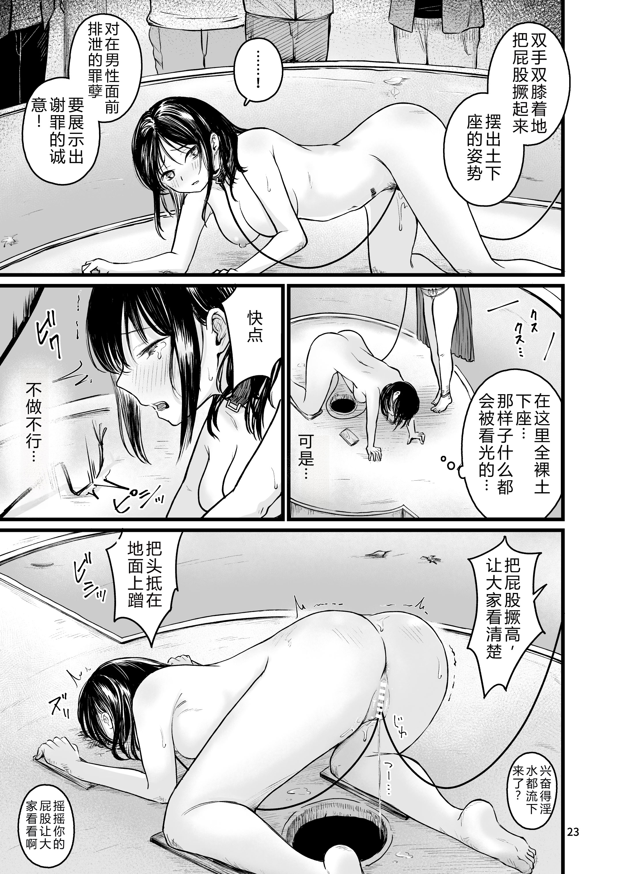 [日本漫画] [mokataki_works (もかたき)] 女性の権利が失われた国2 单本,巨乳大奶,露出,大阴茎#[46P]-21