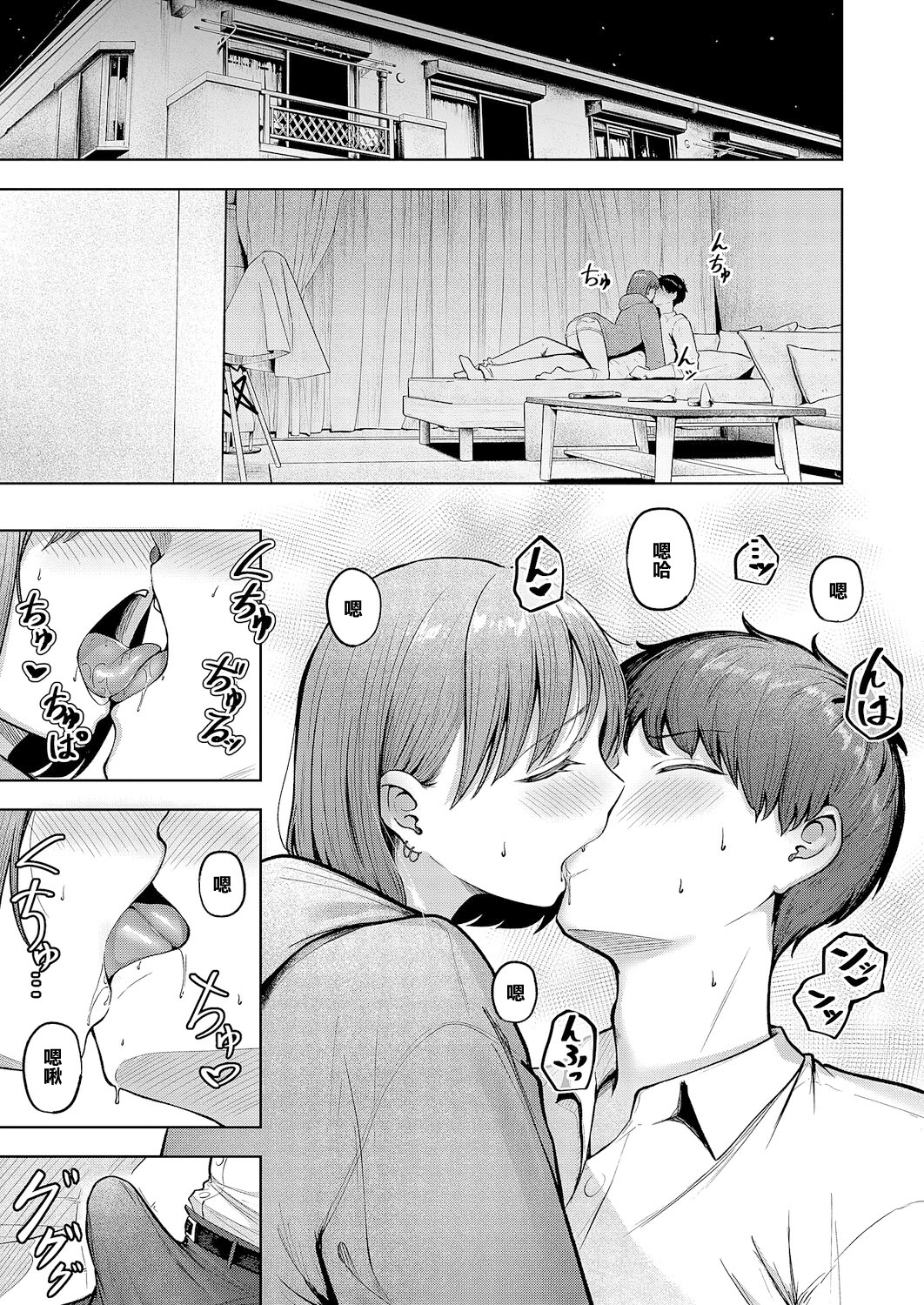 [日本漫画] [Cielo] 片想いどうし (コミック エグゼ 64) [中国翻訳] [DL版] 单本,巨乳大奶,单女#[32P]-13