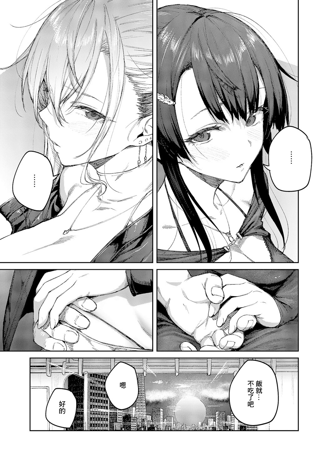 [日本漫画] [広弥] 茉莉花 第6花 (コミック エグゼ 64) [中国翻訳] [DL版] 单本,巨乳大奶,3P,单男,后宫#[48P]-11