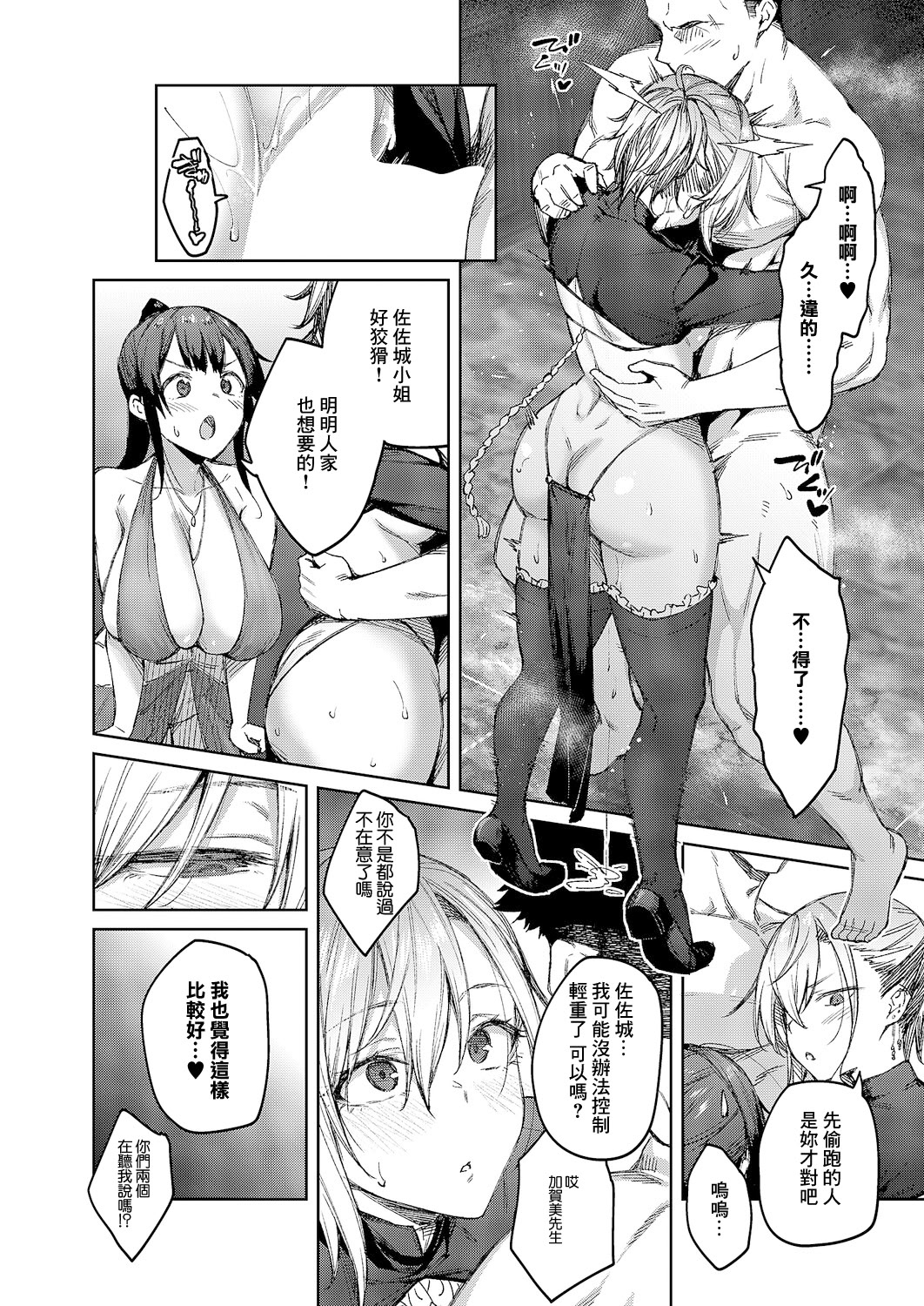 [日本漫画] [広弥] 茉莉花 第6花 (コミック エグゼ 64) [中国翻訳] [DL版] 单本,巨乳大奶,3P,单男,后宫#[48P]-22