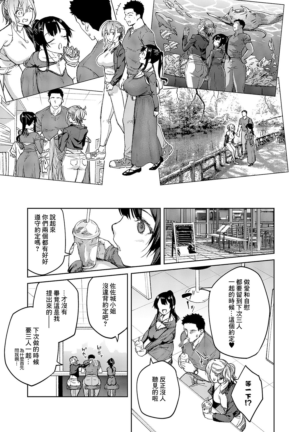 [日本漫画] [広弥] 茉莉花 第6花 (コミック エグゼ 64) [中国翻訳] [DL版] 单本,巨乳大奶,3P,单男,后宫#[48P]-3