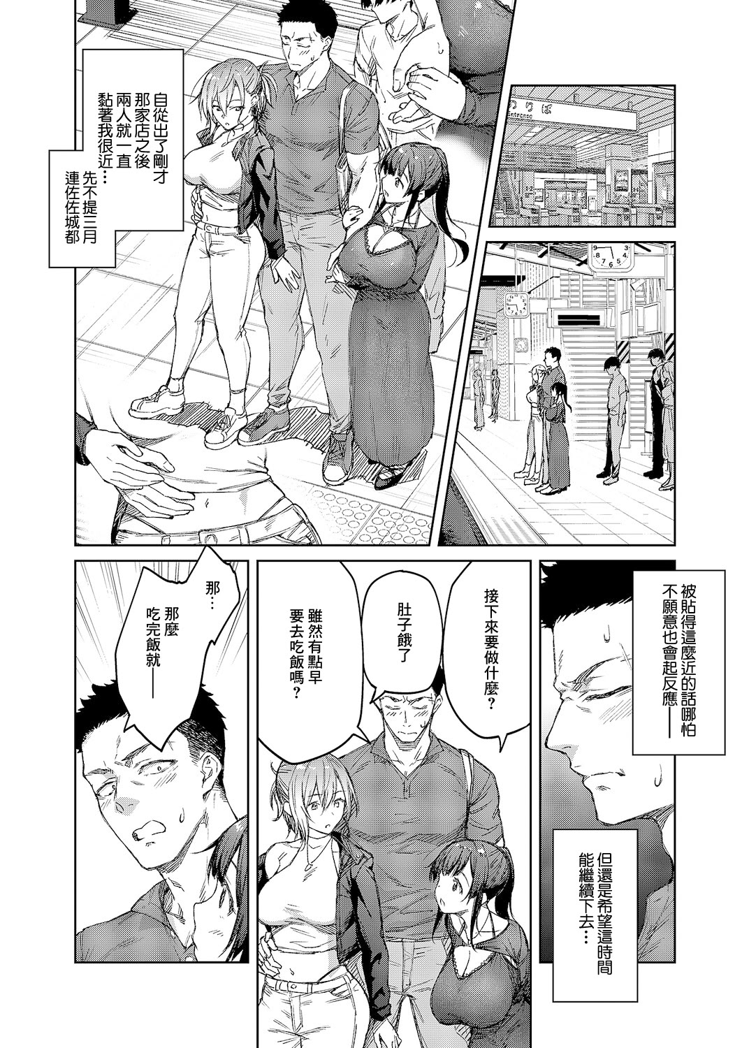 [日本漫画] [広弥] 茉莉花 第6花 (コミック エグゼ 64) [中国翻訳] [DL版] 单本,巨乳大奶,3P,单男,后宫#[48P]-6