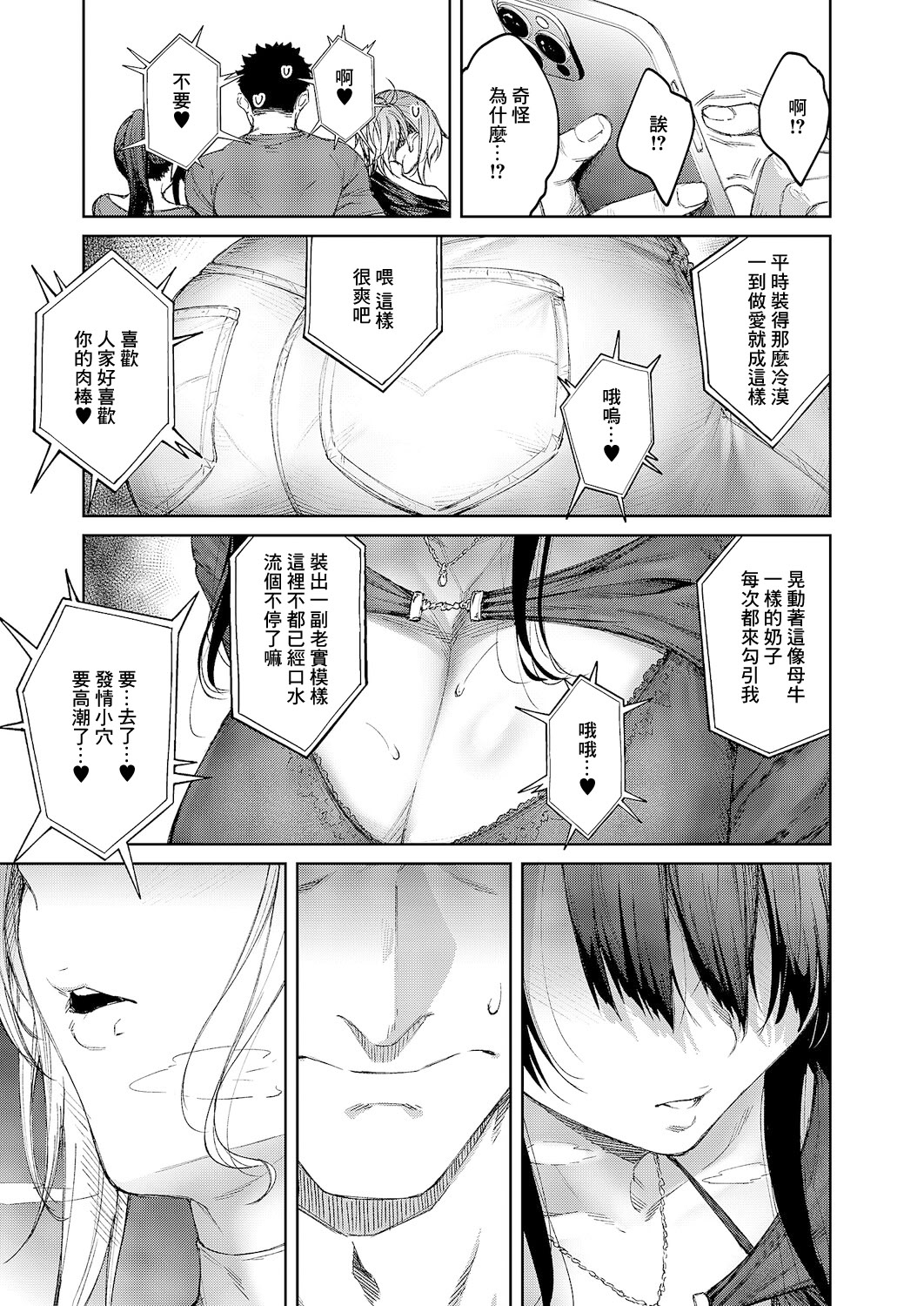 [日本漫画] [広弥] 茉莉花 第6花 (コミック エグゼ 64) [中国翻訳] [DL版] 单本,巨乳大奶,3P,单男,后宫#[48P]-9