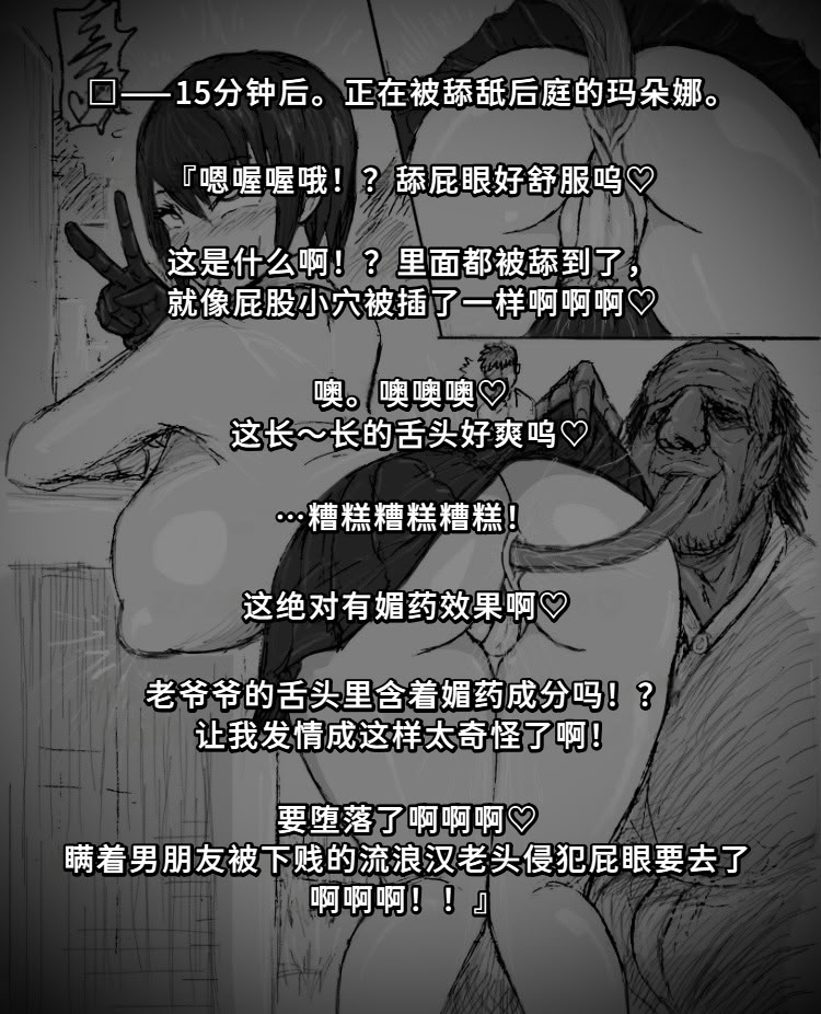 [日本漫画] [∞ちゃん] 魔狩屋マトナ(霧の異界編) 霧の異界①〜小柄な浮浪者と仲良くするマトナ〜(情報を得るために身体でサービス⁉︎) 单本,巨乳大奶,露出,大阴茎#[38P]-17