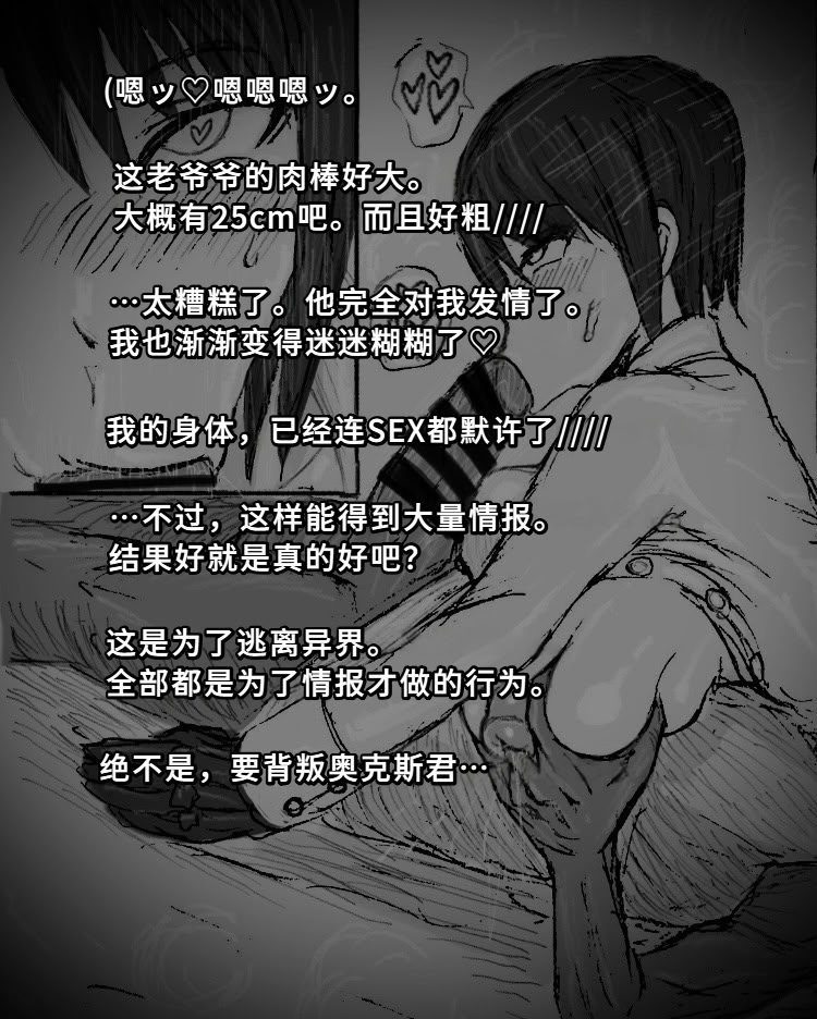 [日本漫画] [∞ちゃん] 魔狩屋マトナ(霧の異界編) 霧の異界①〜小柄な浮浪者と仲良くするマトナ〜(情報を得るために身体でサービス⁉︎) 单本,巨乳大奶,露出,大阴茎#[38P]-23