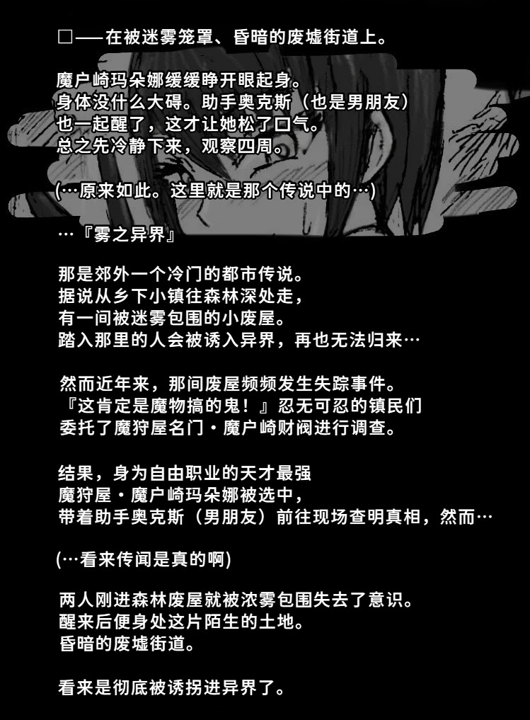 [日本漫画] [∞ちゃん] 魔狩屋マトナ(霧の異界編) 霧の異界①〜小柄な浮浪者と仲良くするマトナ〜(情報を得るために身体でサービス⁉︎) 单本,巨乳大奶,露出,大阴茎#[38P]-3