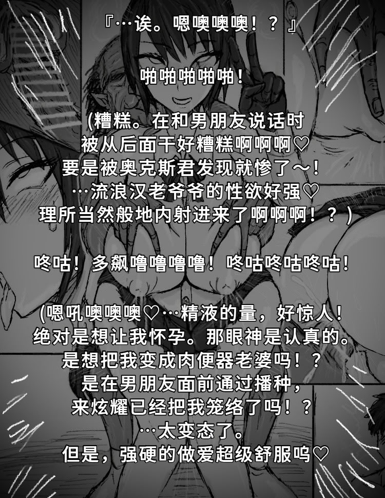 [日本漫画] [∞ちゃん] 魔狩屋マトナ(霧の異界編) 霧の異界①〜小柄な浮浪者と仲良くするマトナ〜(情報を得るために身体でサービス⁉︎) 单本,巨乳大奶,露出,大阴茎#[38P]-31