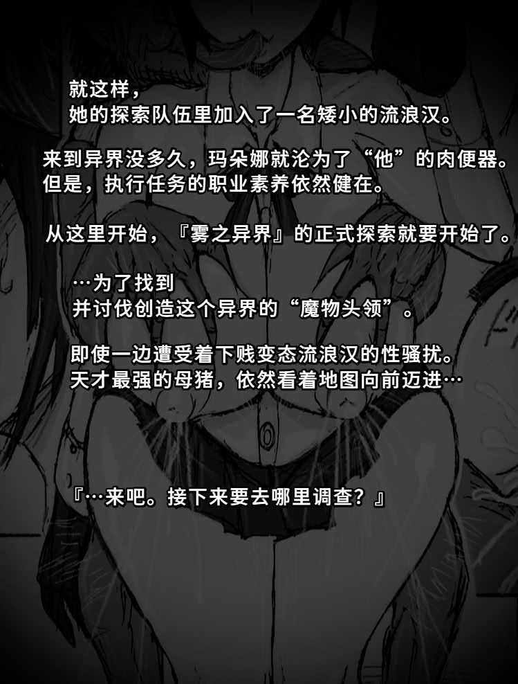 [日本漫画] [∞ちゃん] 魔狩屋マトナ(霧の異界編) 霧の異界①〜小柄な浮浪者と仲良くするマトナ〜(情報を得るために身体でサービス⁉︎) 单本,巨乳大奶,露出,大阴茎#[38P]-36