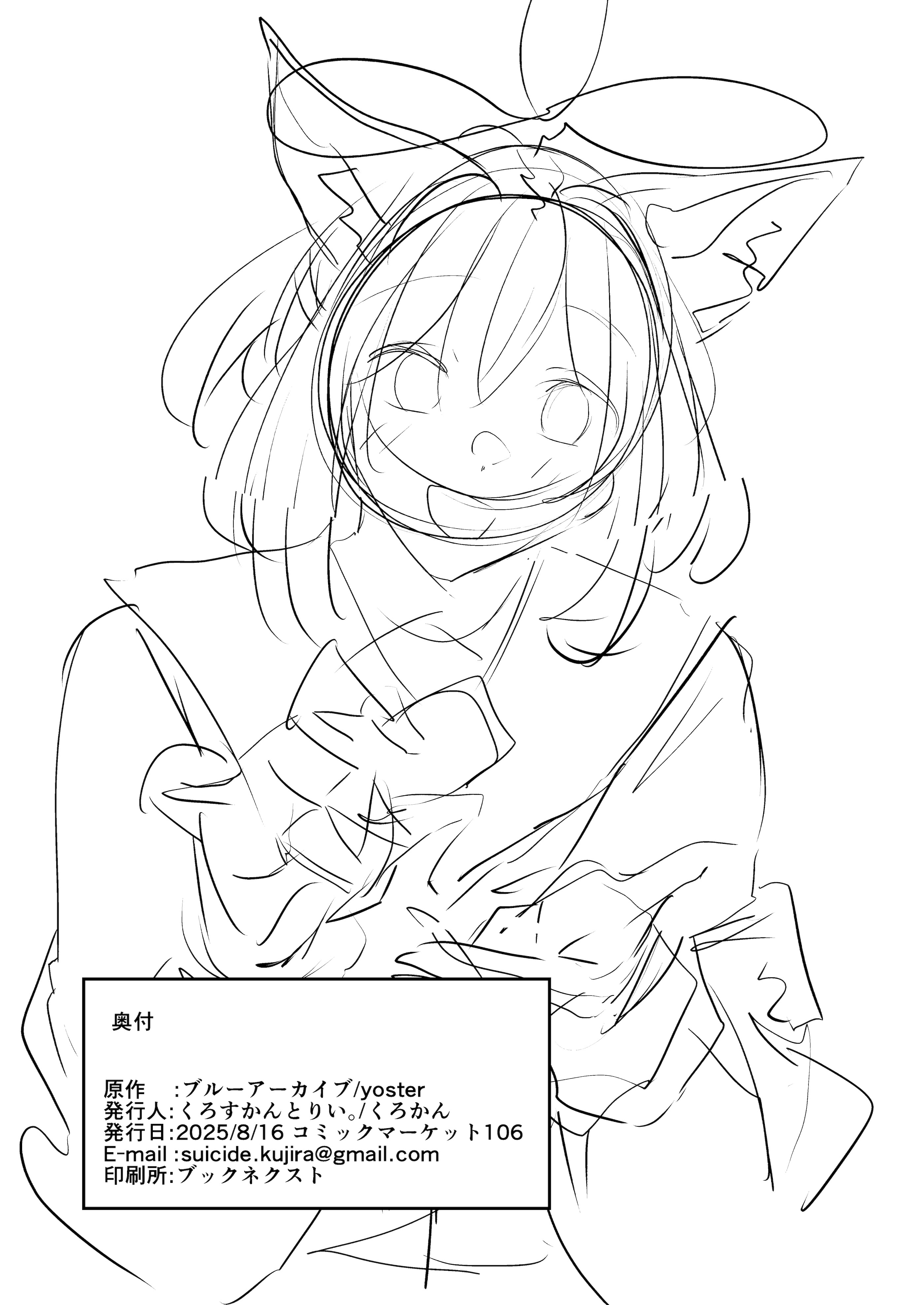 [日本漫画] [くろすかんとりい。(くろかん)] お届け物ですせんせい (ブルーアーカイブ) [中国翻訳] [DL版] 单本,巨乳大奶,单女,女学生制服,兽耳,丝袜#[21P]-21