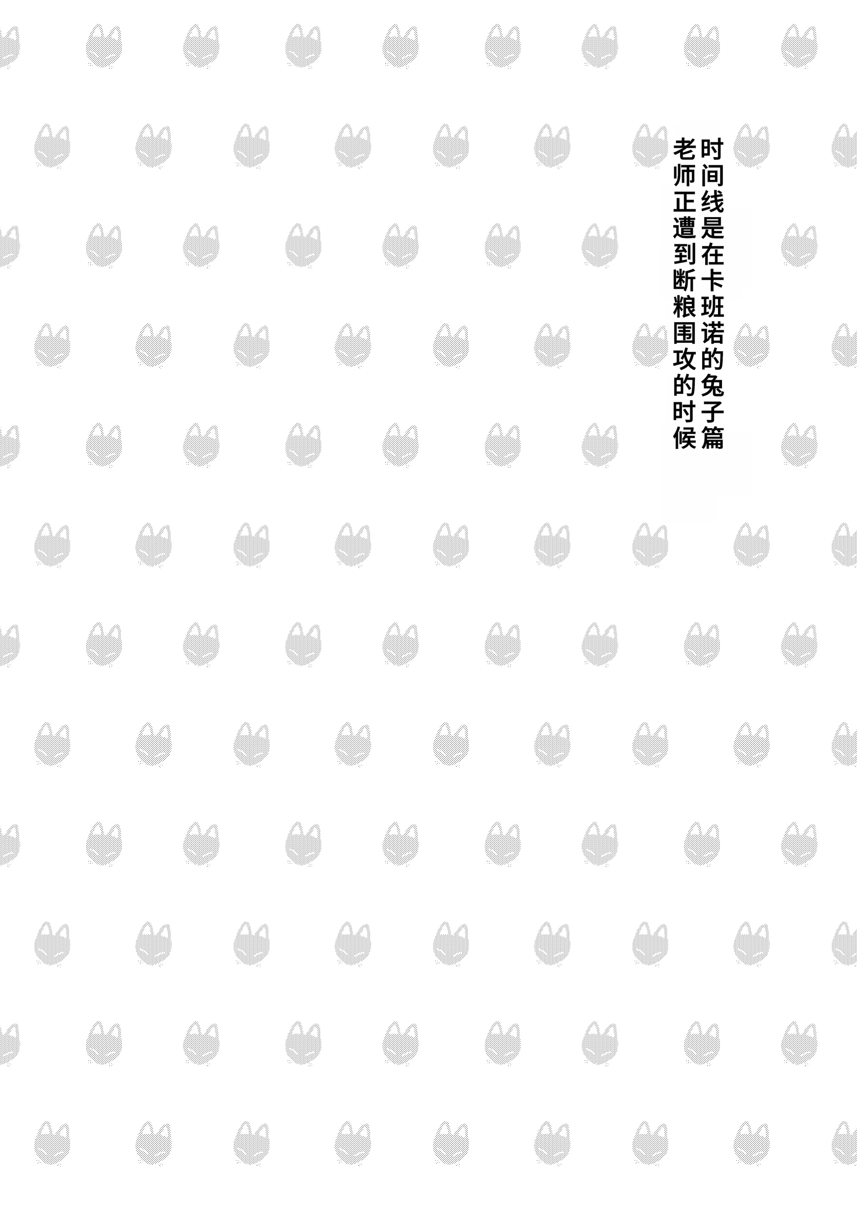 [日本漫画] [くろすかんとりい。(くろかん)] お届け物ですせんせい (ブルーアーカイブ) [中国翻訳] [DL版] 单本,巨乳大奶,单女,女学生制服,兽耳,丝袜#[21P]-3