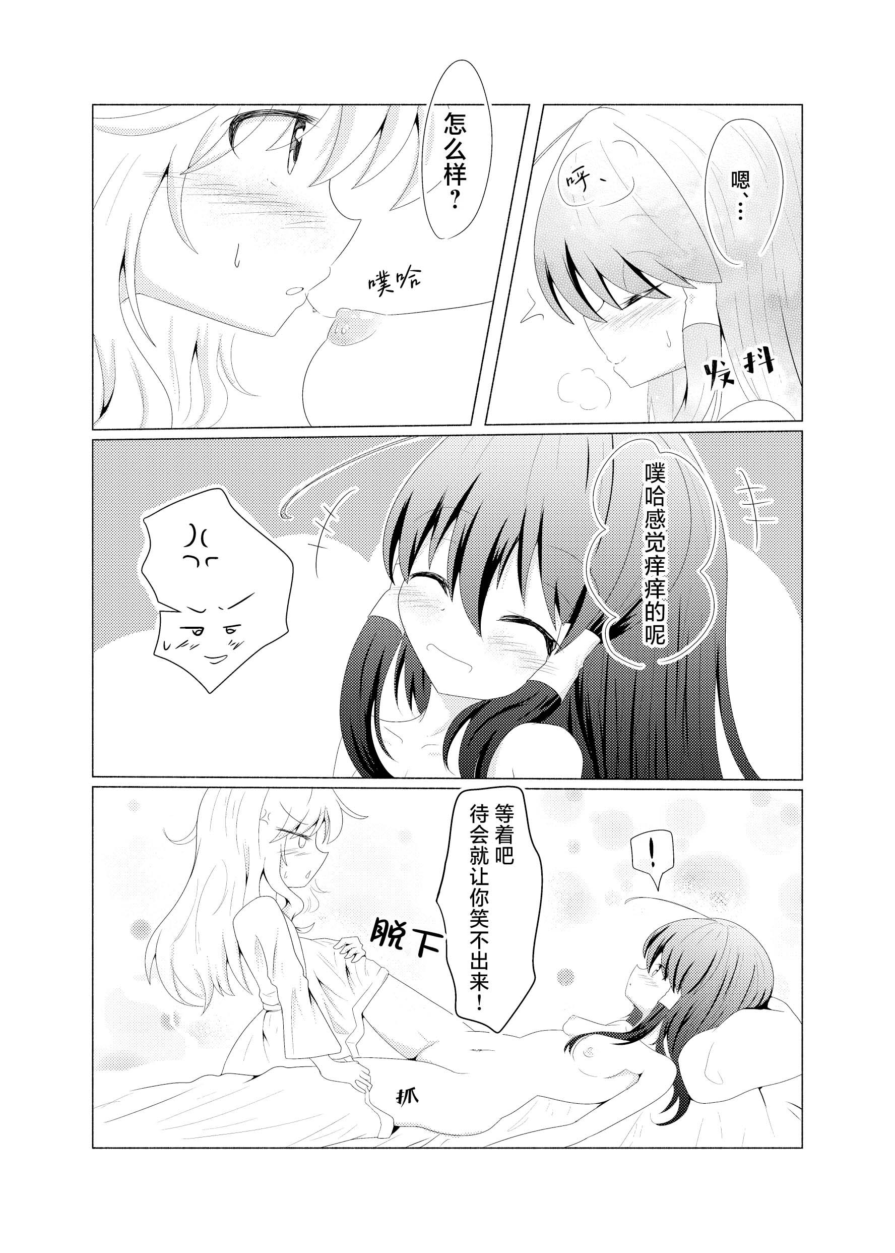 [日本漫画] [星幻工房 (らんかせい)] さすがにこれは友達同士でも普通じゃない。 单本,萝莉,巨乳大奶,露出#[36P]-18