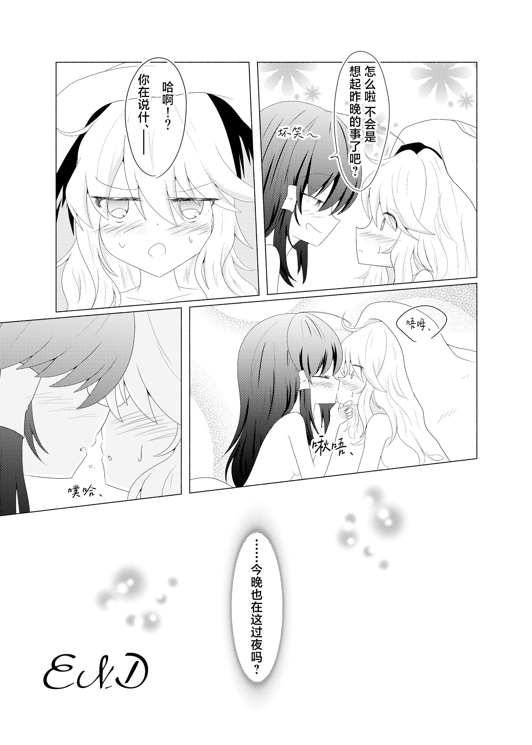 [日本漫画] [星幻工房 (らんかせい)] さすがにこれは友達同士でも普通じゃない。 单本,萝莉,巨乳大奶,露出#[36P]-24