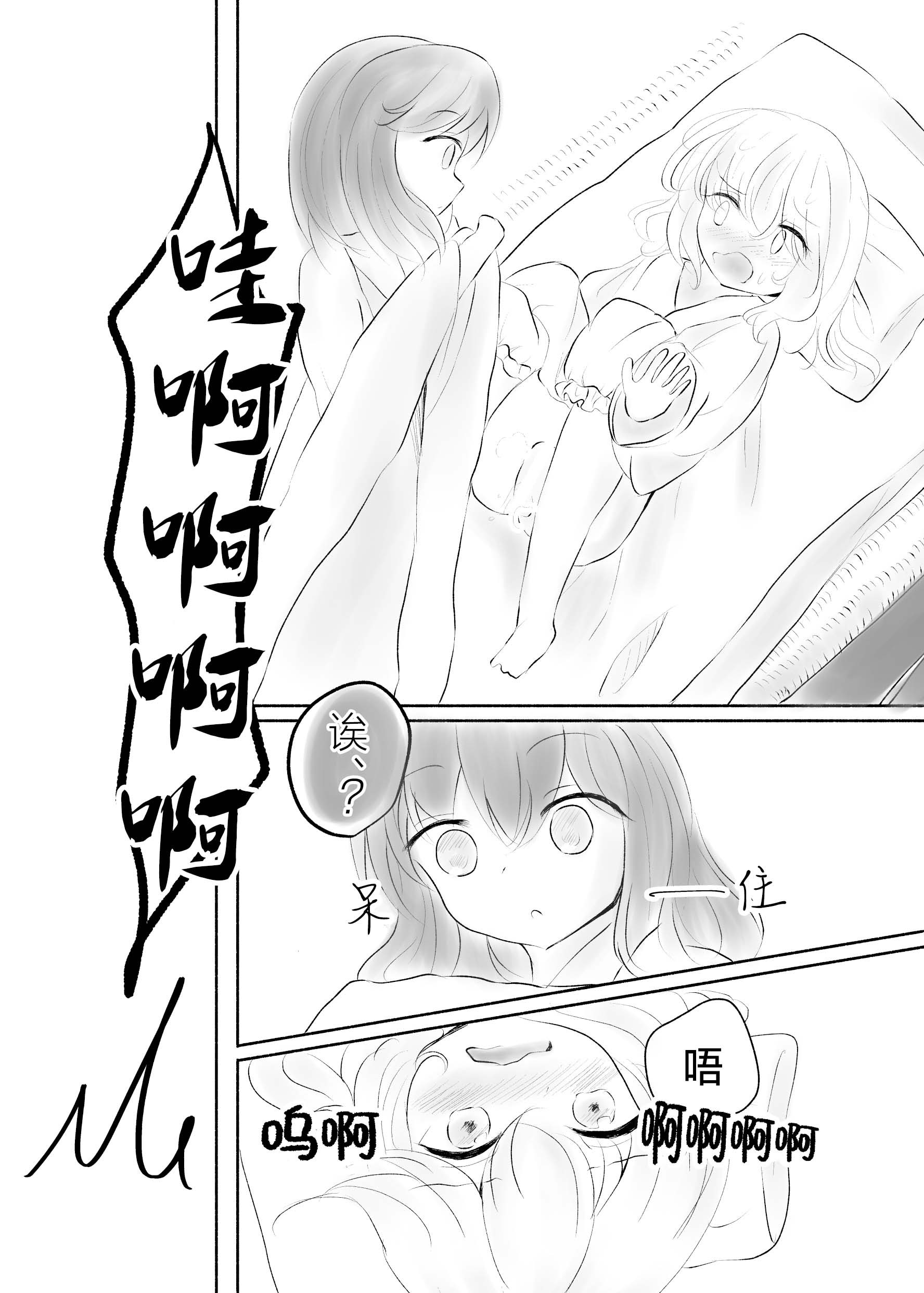 [日本漫画] [星幻工房 (らんかせい)] さすがにこれは友達同士でも普通じゃない。 单本,萝莉,巨乳大奶,露出#[36P]-28