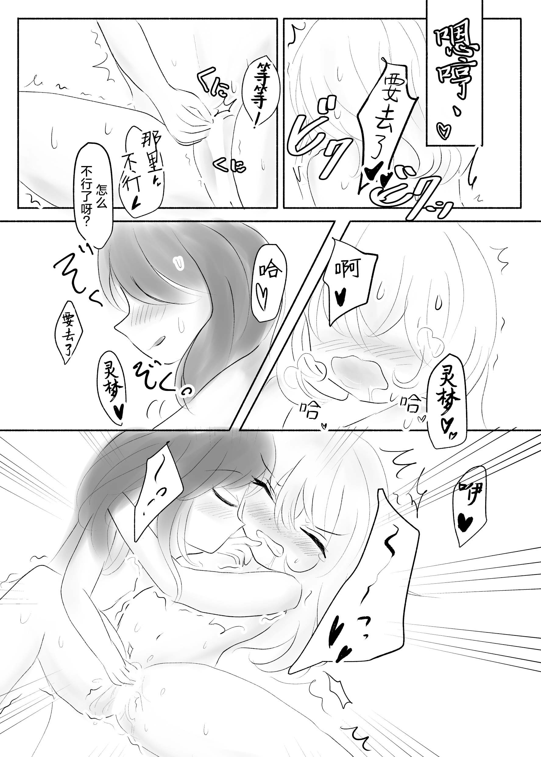 [日本漫画] [星幻工房 (らんかせい)] さすがにこれは友達同士でも普通じゃない。 单本,萝莉,巨乳大奶,露出#[36P]-35