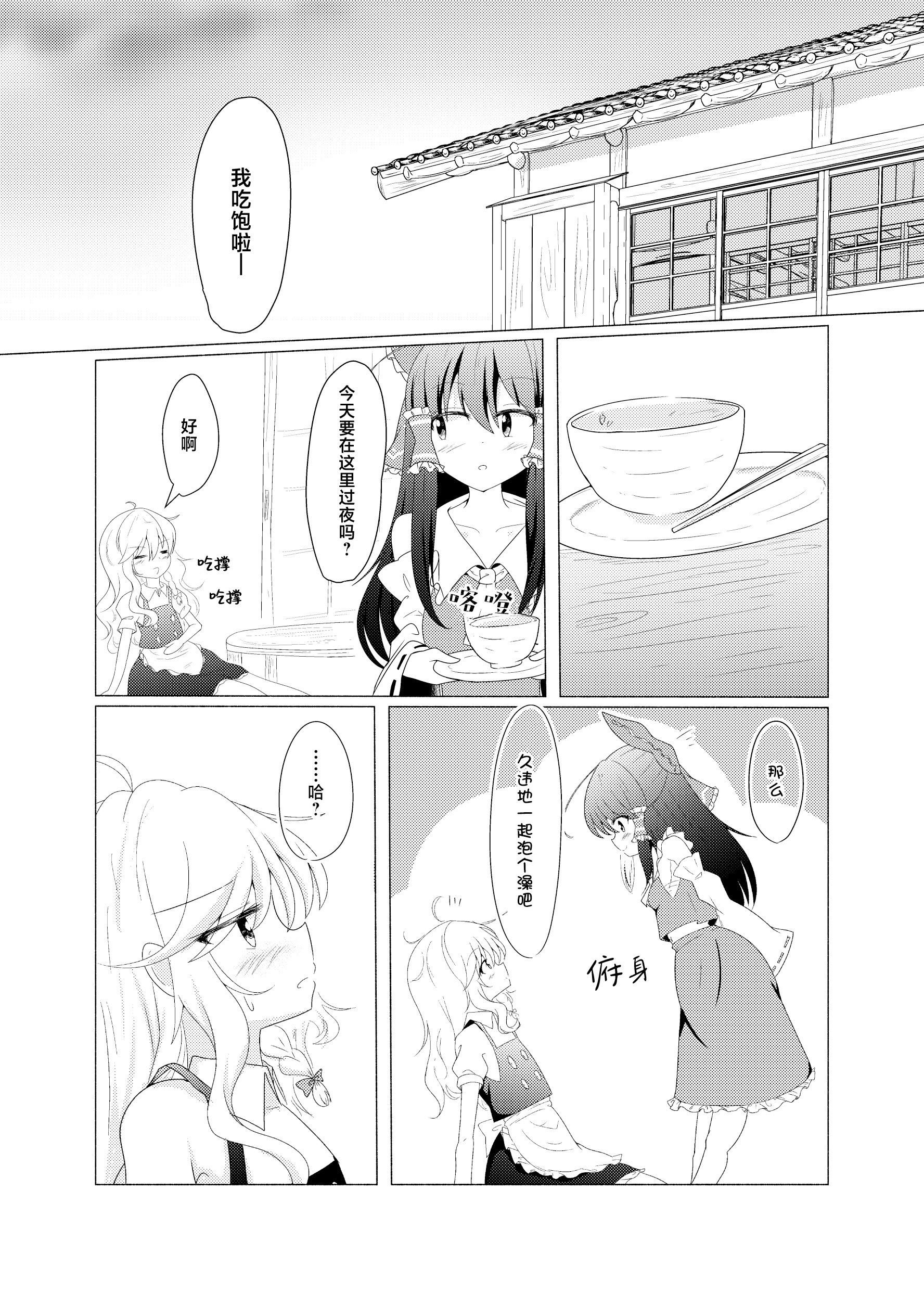 [日本漫画] [星幻工房 (らんかせい)] さすがにこれは友達同士でも普通じゃない。 单本,萝莉,巨乳大奶,露出#[36P]-9