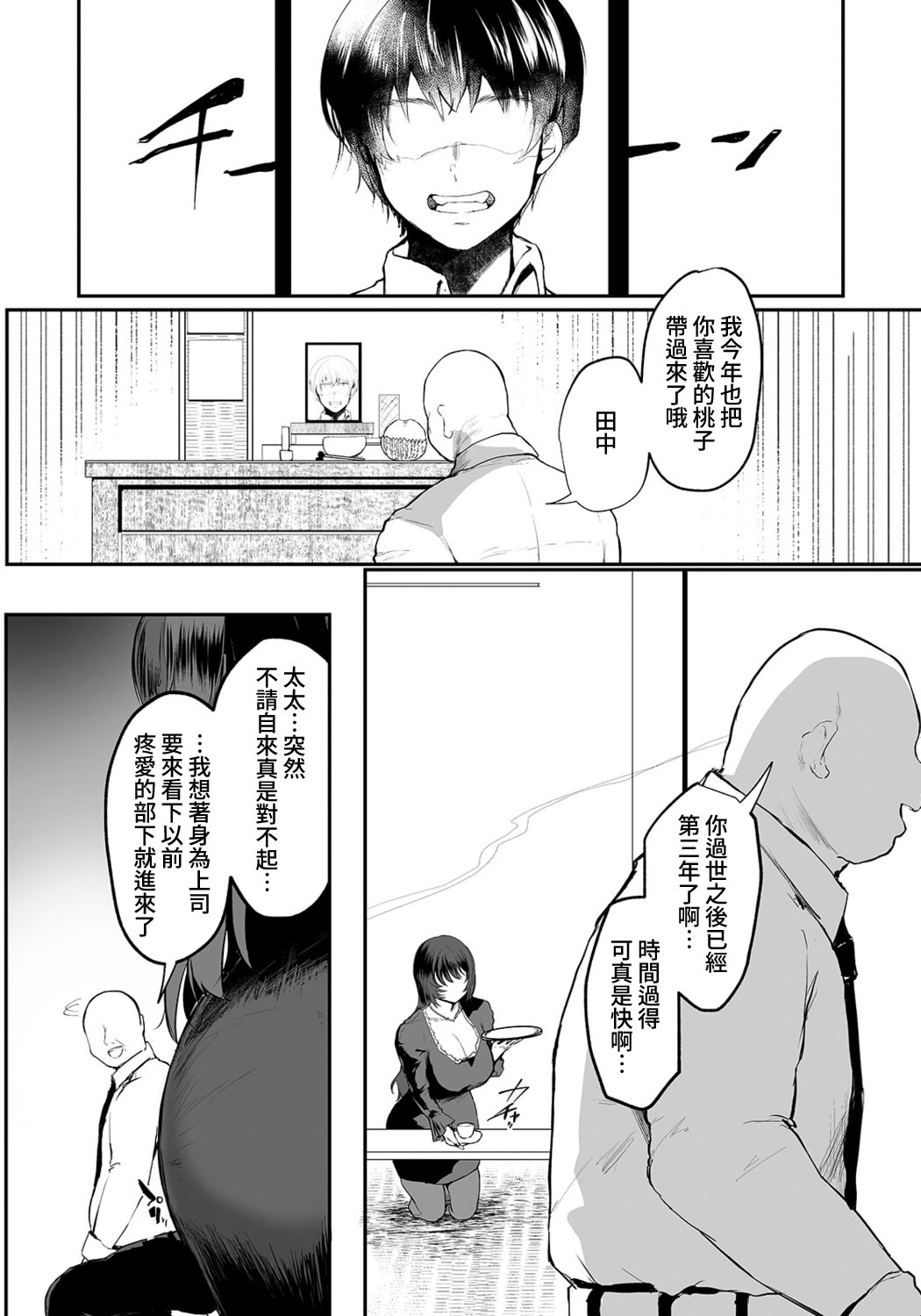 [日本漫画] [久我繭莉] 濡れる喪服 (ANGEL 倶楽部 2021年11月号)｜濕漉的喪服 单本,巨乳大奶,露出,大阴茎,衣领#[20P]-2