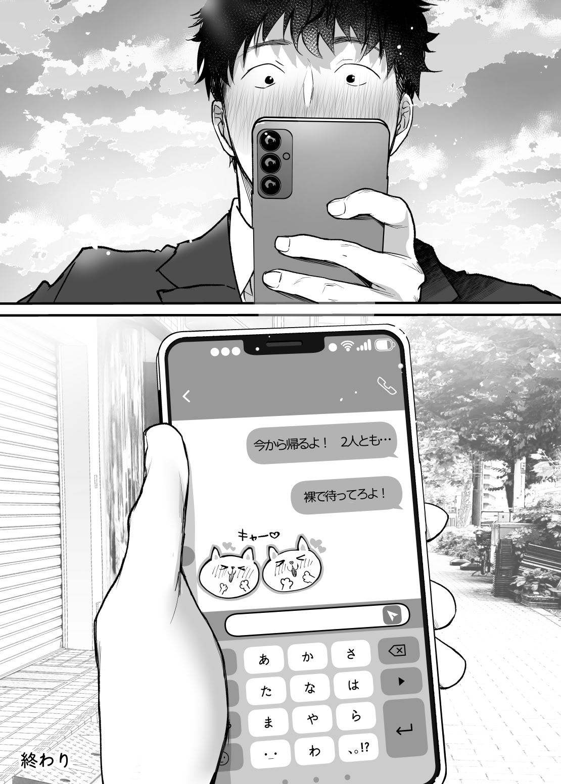 [日本漫画] [スーパーイチゴチャン (みさおか)] セックスクローゼット4 单本,高潮潮吹,巨乳大奶,内射中出#[26P]-26