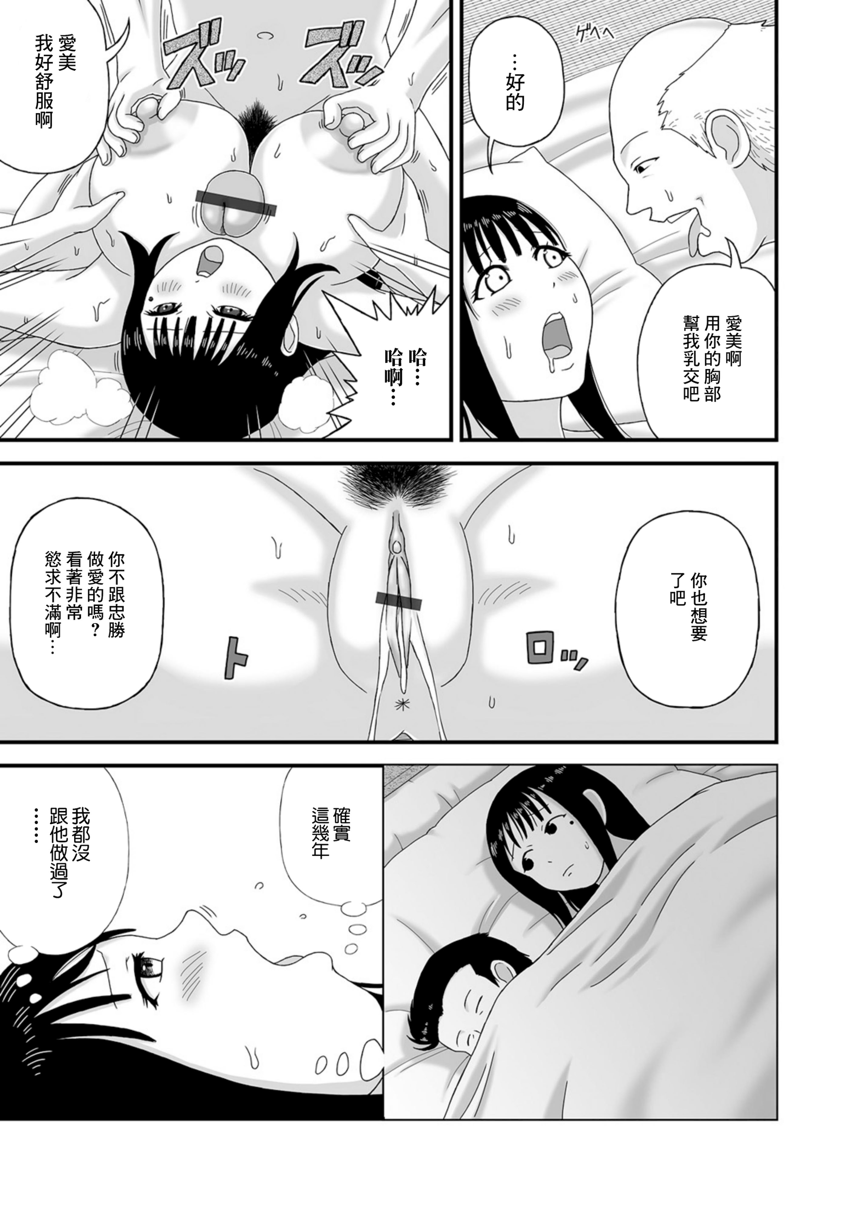 [日本漫画] [慶人] 田舎の爆乳奥さん。 (Web配信月刊隣の気になる奥さん vol.079) [中国翻訳] 单本,熟女人妻,巨乳大奶,不伦#[16P]-9