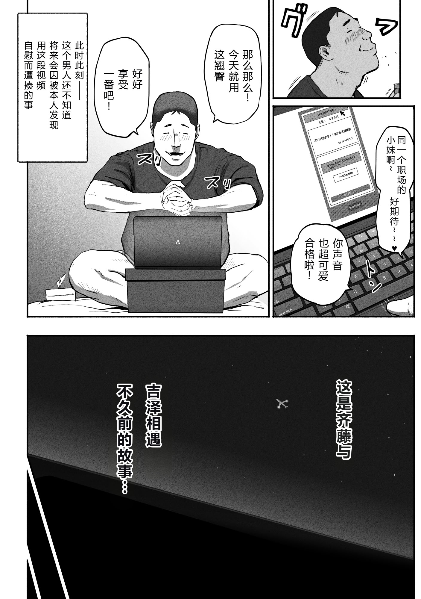 [日本漫画] [チンジャオ娘。] シンママパパカツ3 单本,巨乳大奶,露出,大阴茎#[26P]-11
