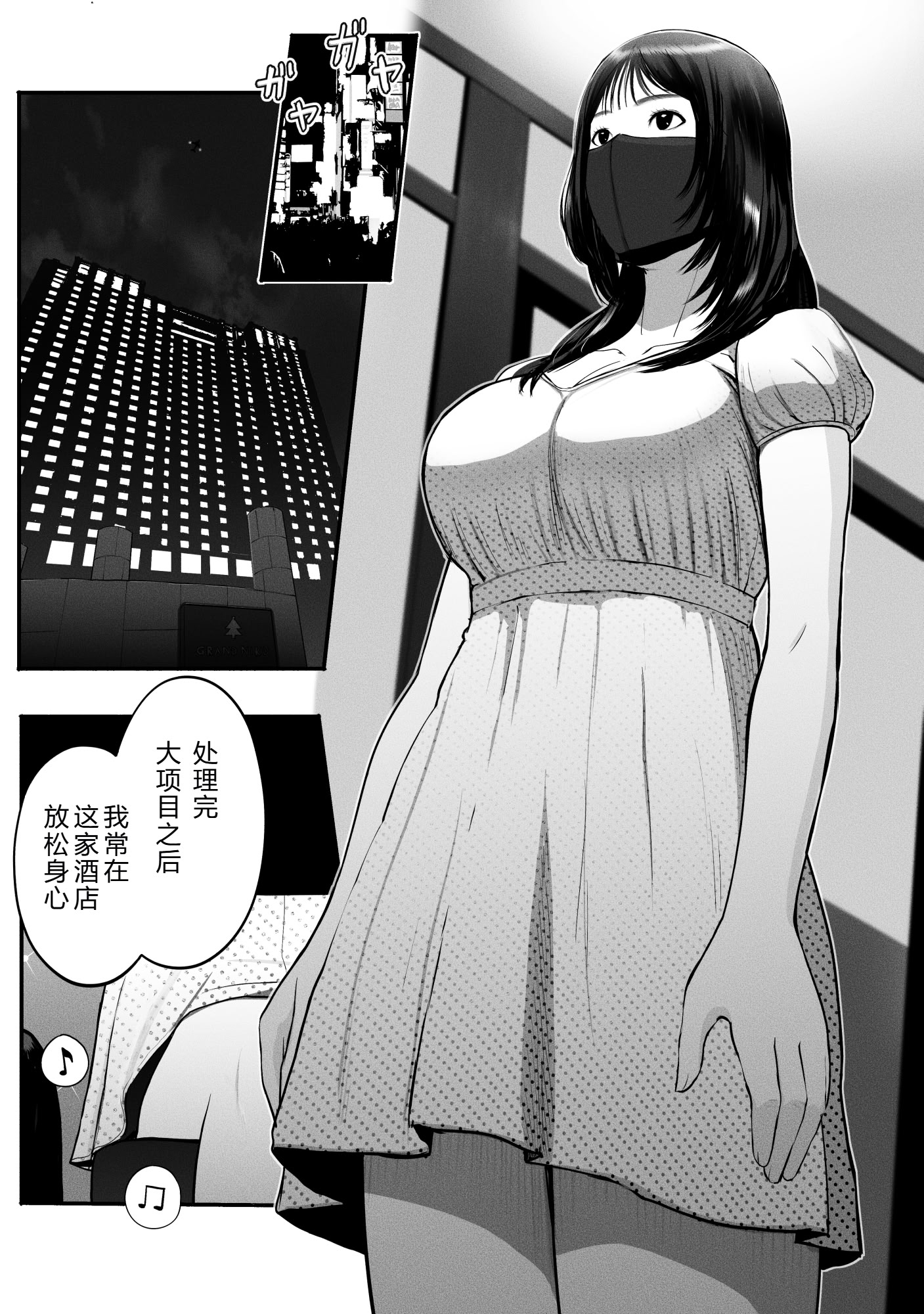 [日本漫画] [チンジャオ娘。] シンママパパカツ3 单本,巨乳大奶,露出,大阴茎#[26P]-14