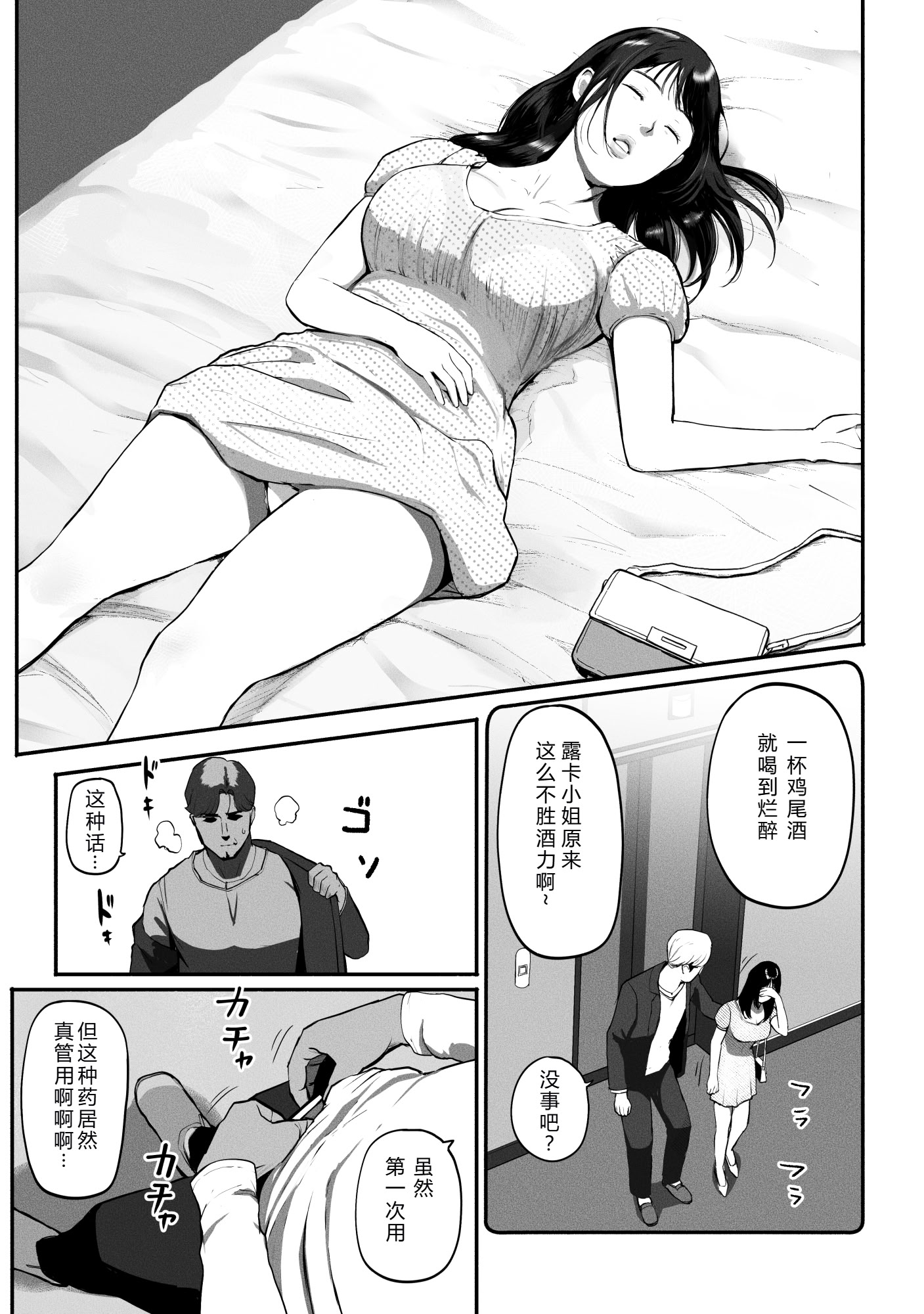 [日本漫画] [チンジャオ娘。] シンママパパカツ3 单本,巨乳大奶,露出,大阴茎#[26P]-18
