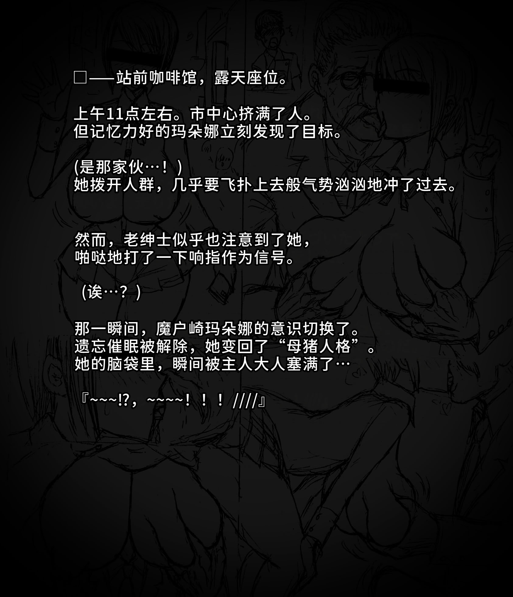 [日本漫画] [∞ちゃん]魔狩屋マトナ 老紳士編1~4 单本,巨乳大奶,露出,大阴茎#[44P]-24