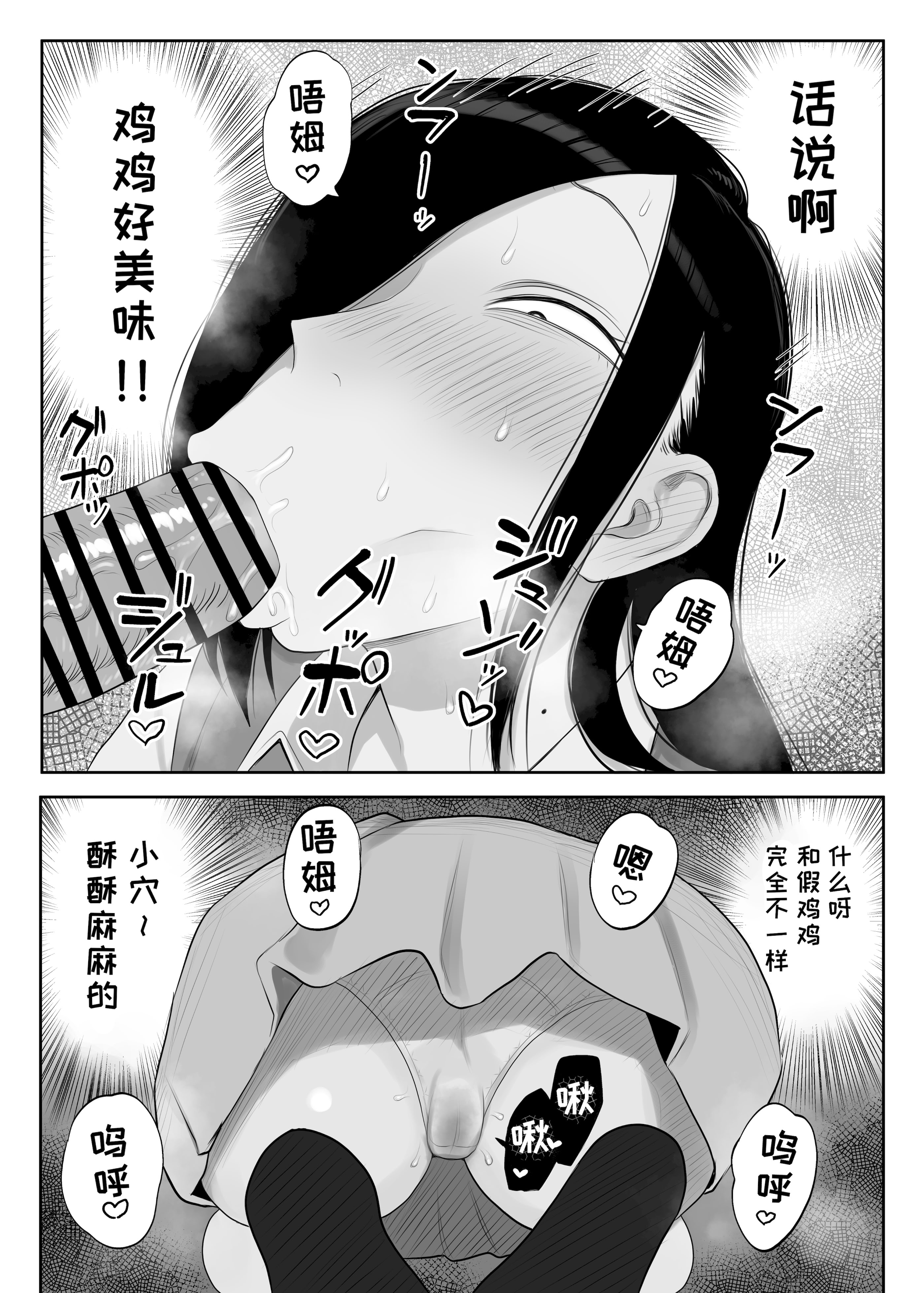 [日本漫画] [狛猫神社 (狛猫)] 鮫島さんはチョロすぎる｜鲛岛同学太好说话了 单本,巨乳大奶,女学生,大阴茎#[40P]-11