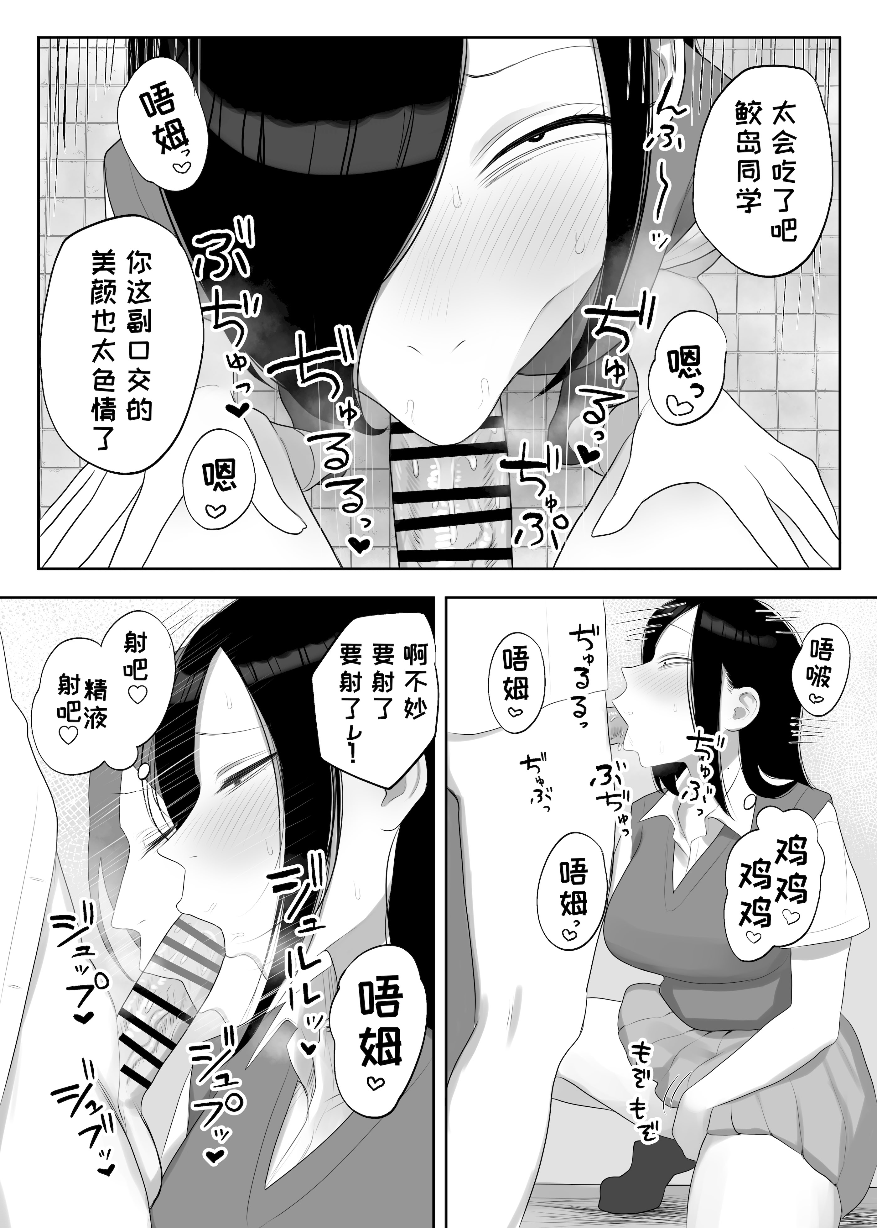 [日本漫画] [狛猫神社 (狛猫)] 鮫島さんはチョロすぎる｜鲛岛同学太好说话了 单本,巨乳大奶,女学生,大阴茎#[40P]-12