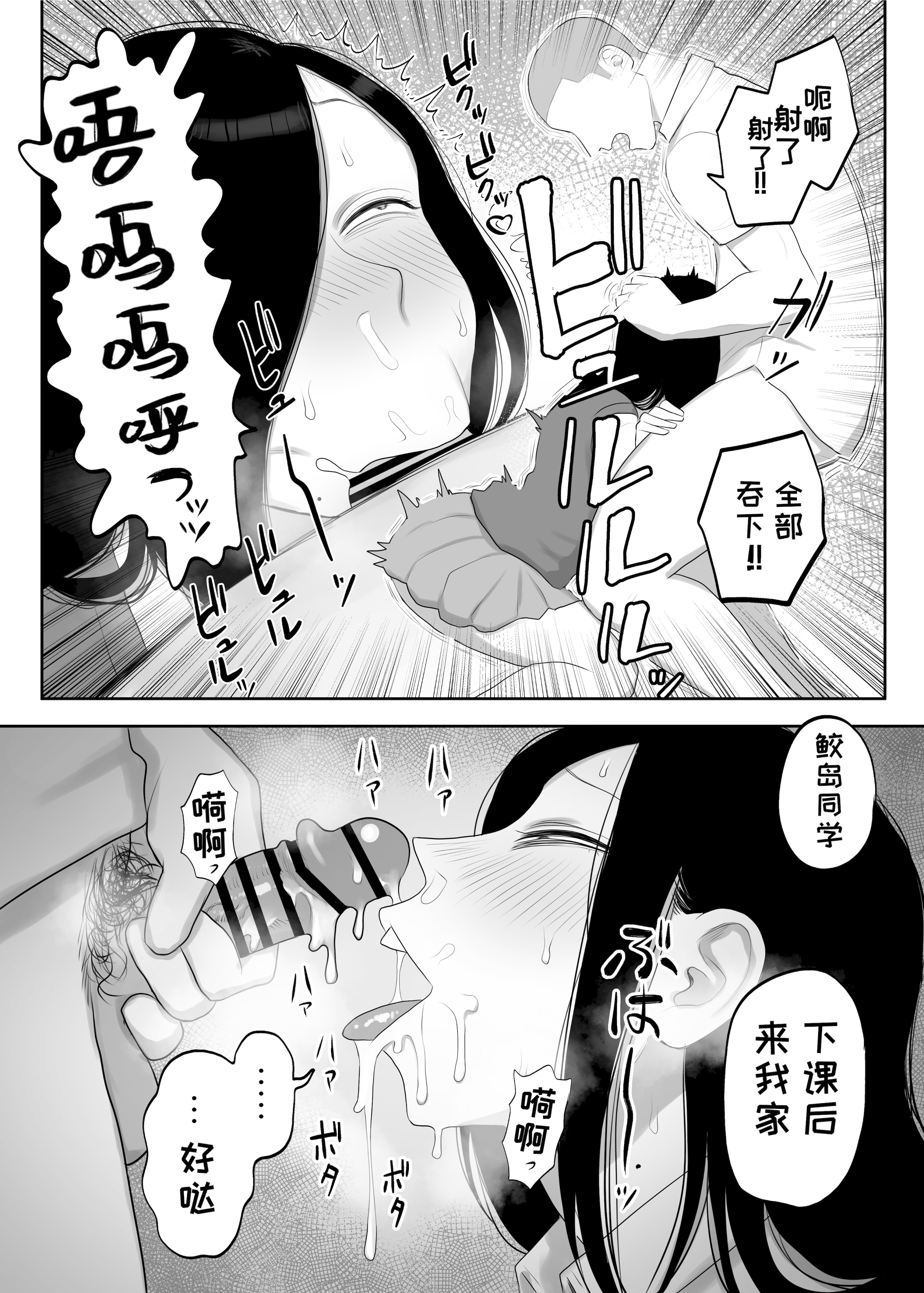 [日本漫画] [狛猫神社 (狛猫)] 鮫島さんはチョロすぎる｜鲛岛同学太好说话了 单本,巨乳大奶,女学生,大阴茎#[40P]-13