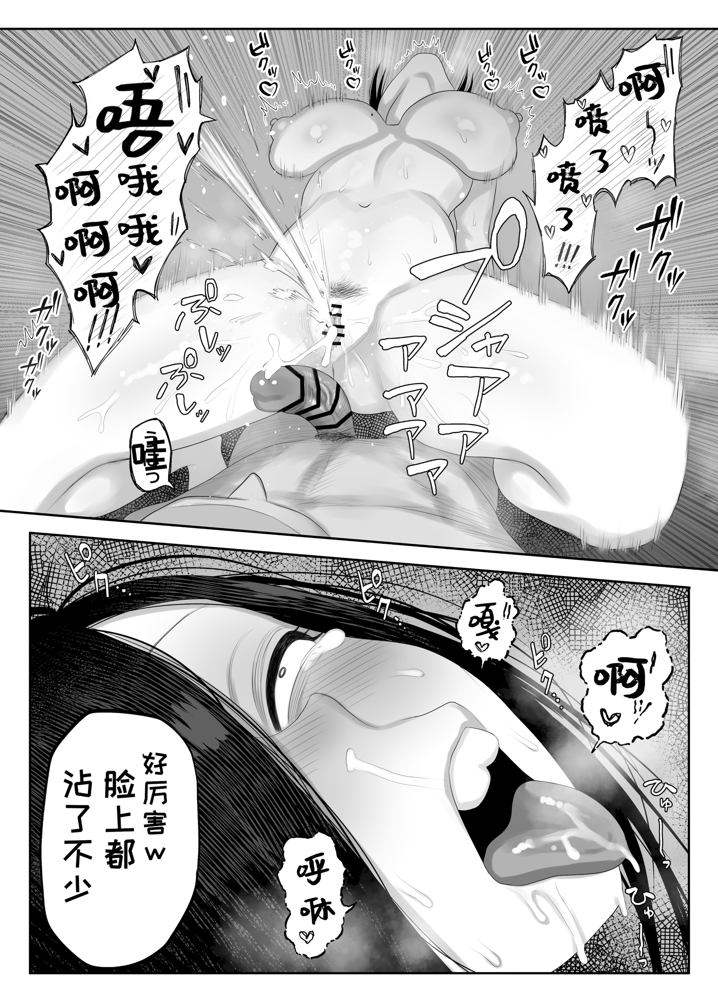 [日本漫画] [狛猫神社 (狛猫)] 鮫島さんはチョロすぎる｜鲛岛同学太好说话了 单本,巨乳大奶,女学生,大阴茎#[40P]-31