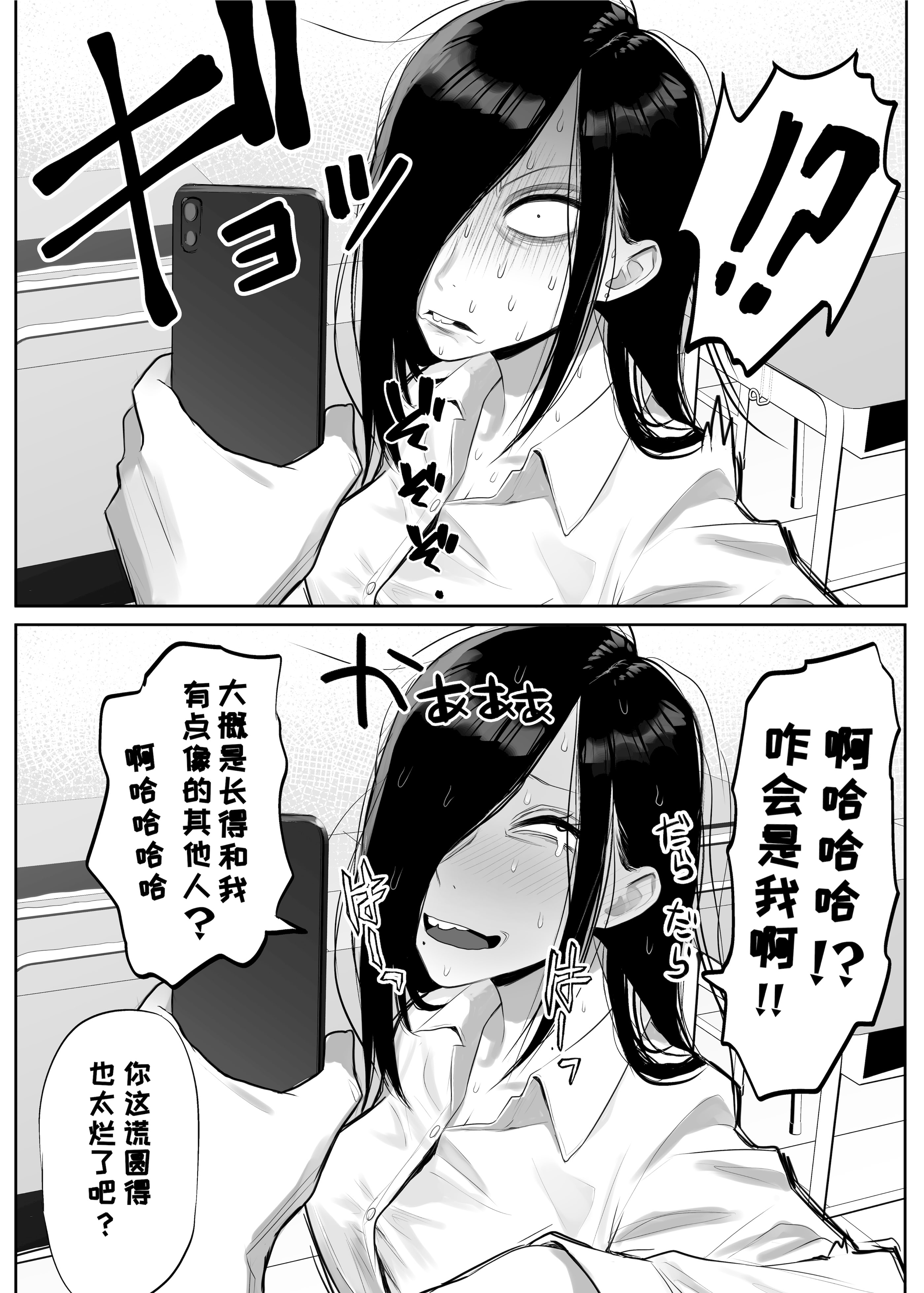[日本漫画] [狛猫神社 (狛猫)] 鮫島さんはチョロすぎる｜鲛岛同学太好说话了 单本,巨乳大奶,女学生,大阴茎#[40P]-5