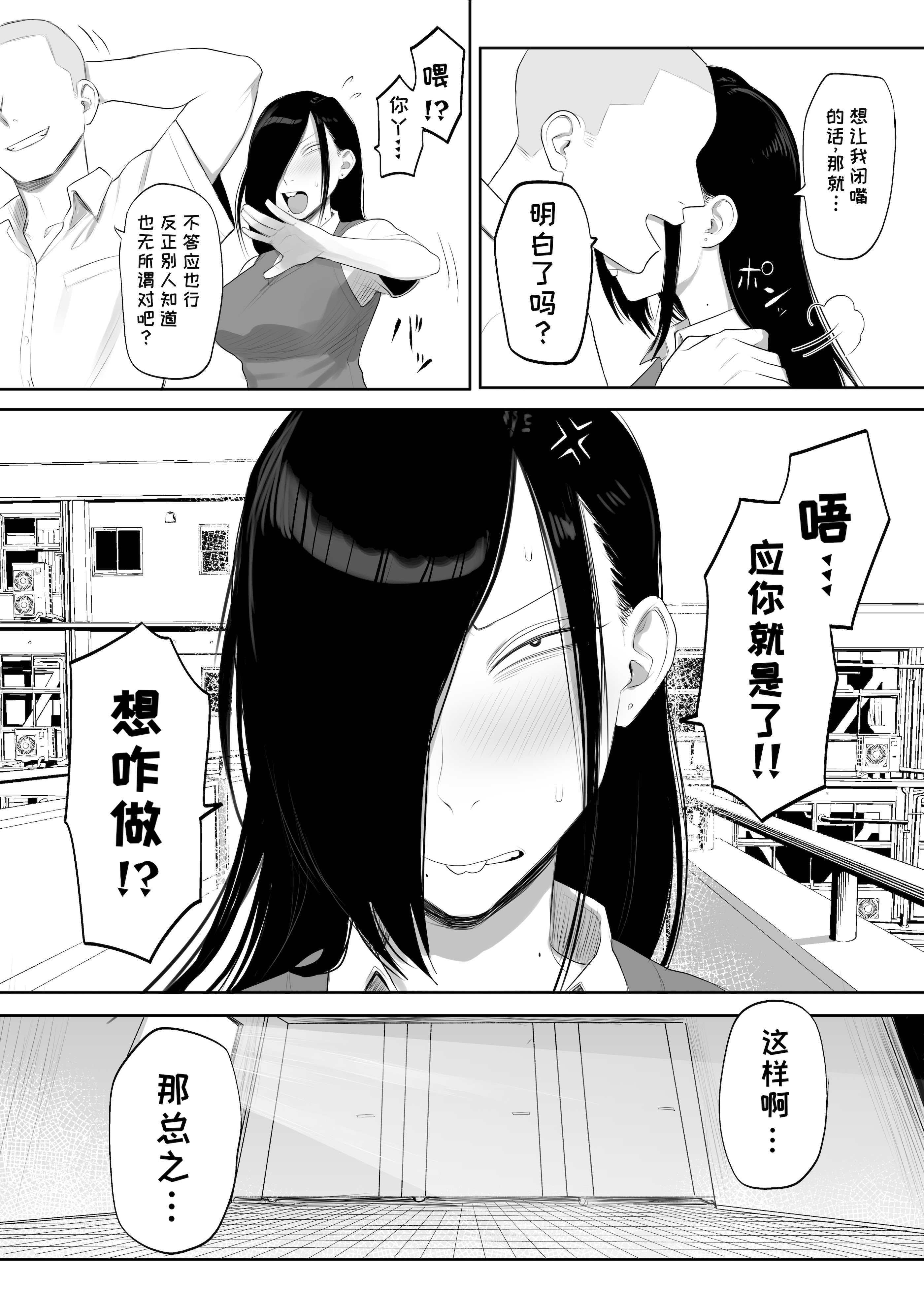[日本漫画] [狛猫神社 (狛猫)] 鮫島さんはチョロすぎる｜鲛岛同学太好说话了 单本,巨乳大奶,女学生,大阴茎#[40P]-7