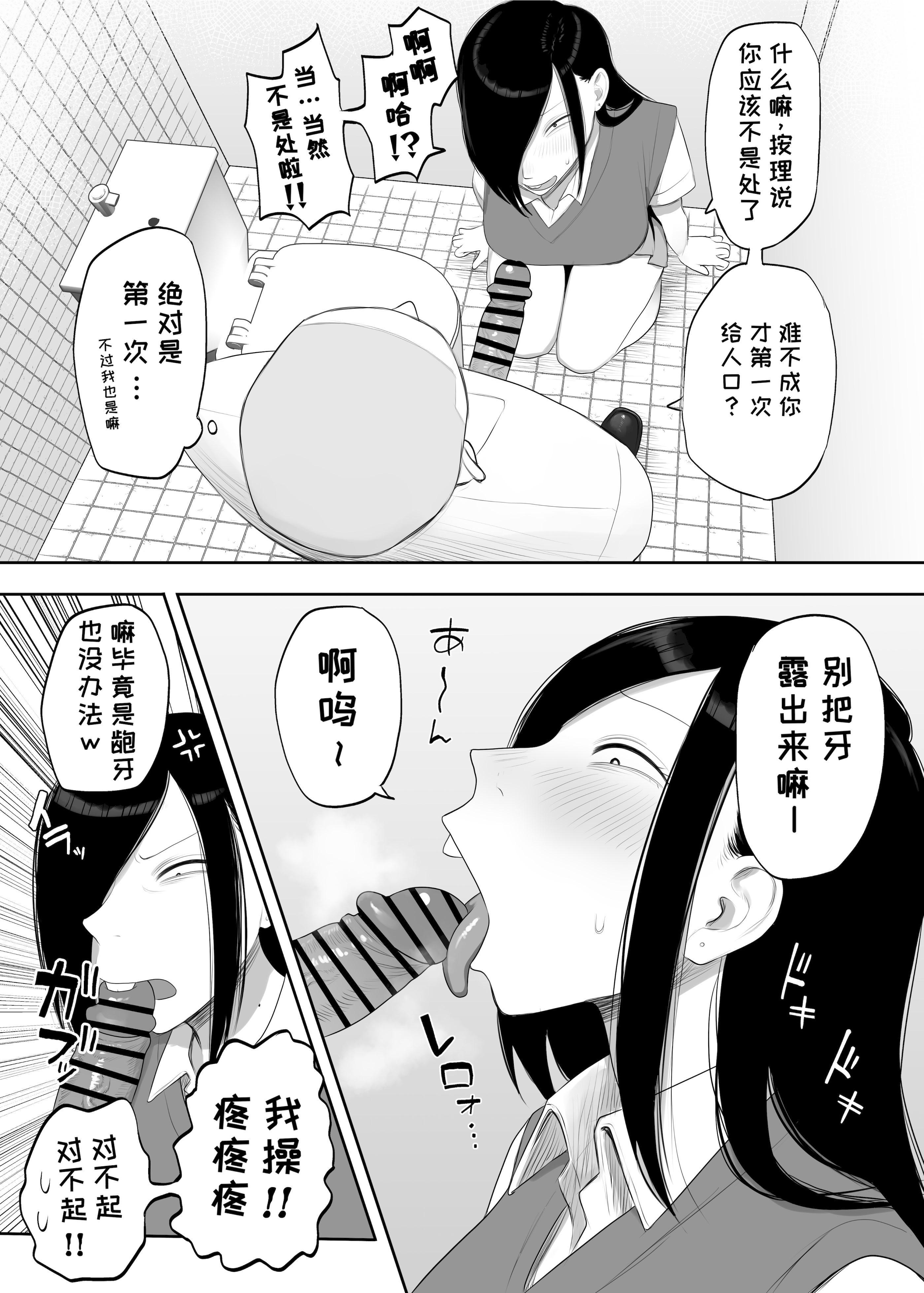 [日本漫画] [狛猫神社 (狛猫)] 鮫島さんはチョロすぎる｜鲛岛同学太好说话了 单本,巨乳大奶,女学生,大阴茎#[40P]-9