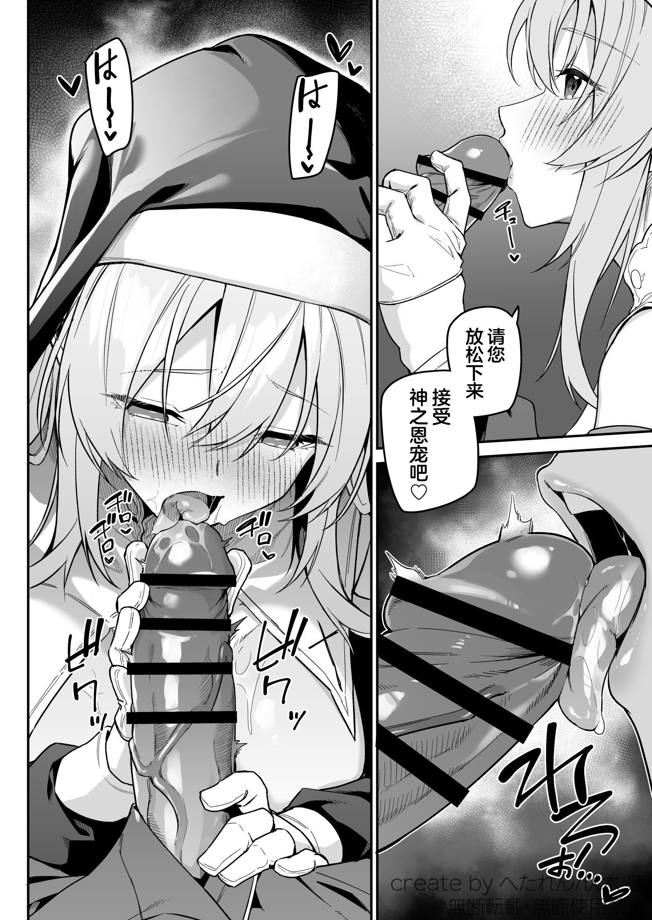 [日本漫画] [準特注くろますく (へたれん)] 勇者レベルアップでシスターから祝福をII｜勇者在等级提升后于修女处得到祝福2 单本,巨乳大奶,内射中出,丝袜#[18P]-11