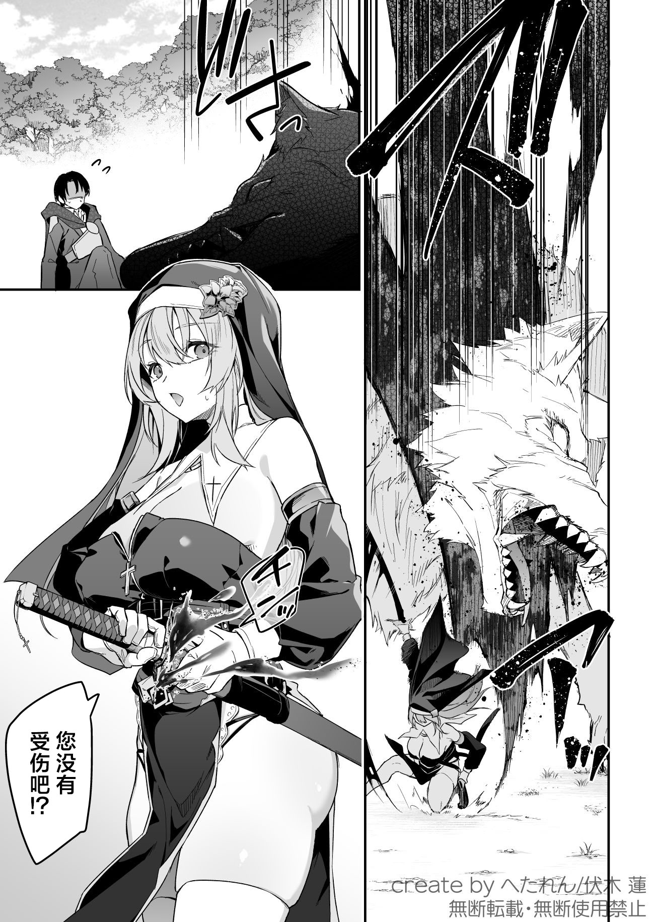 [日本漫画] [準特注くろますく (へたれん)] 勇者レベルアップでシスターから祝福をII｜勇者在等级提升后于修女处得到祝福2 单本,巨乳大奶,内射中出,丝袜#[18P]-8