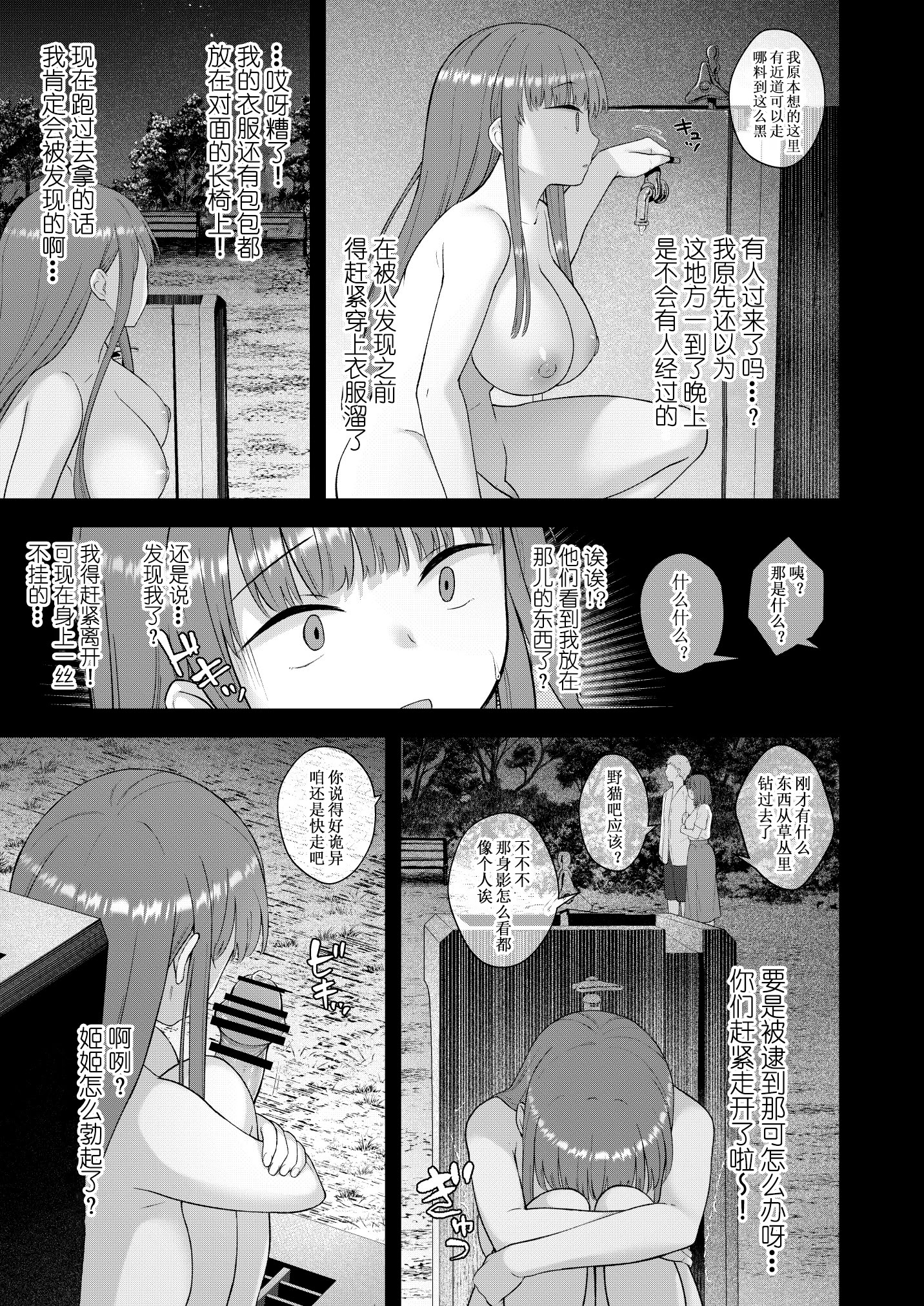 [日本漫画] [シリコン自重 (Condessa)] だって、自分の部屋ないんだもん 单本,巨乳大奶,扶她futa,性玩具#[32P]-12