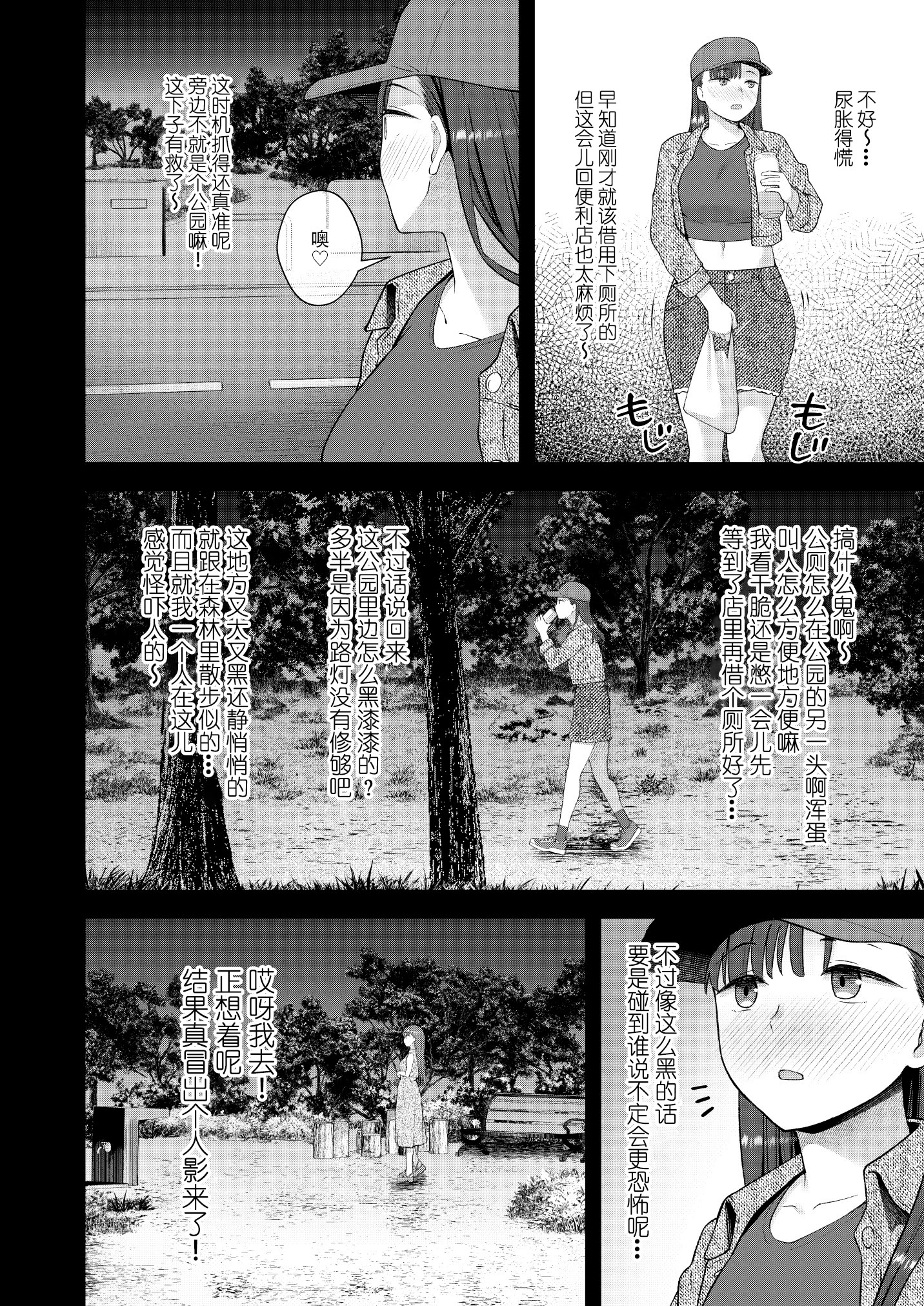 [日本漫画] [シリコン自重 (Condessa)] だって、自分の部屋ないんだもん 单本,巨乳大奶,扶她futa,性玩具#[32P]-3
