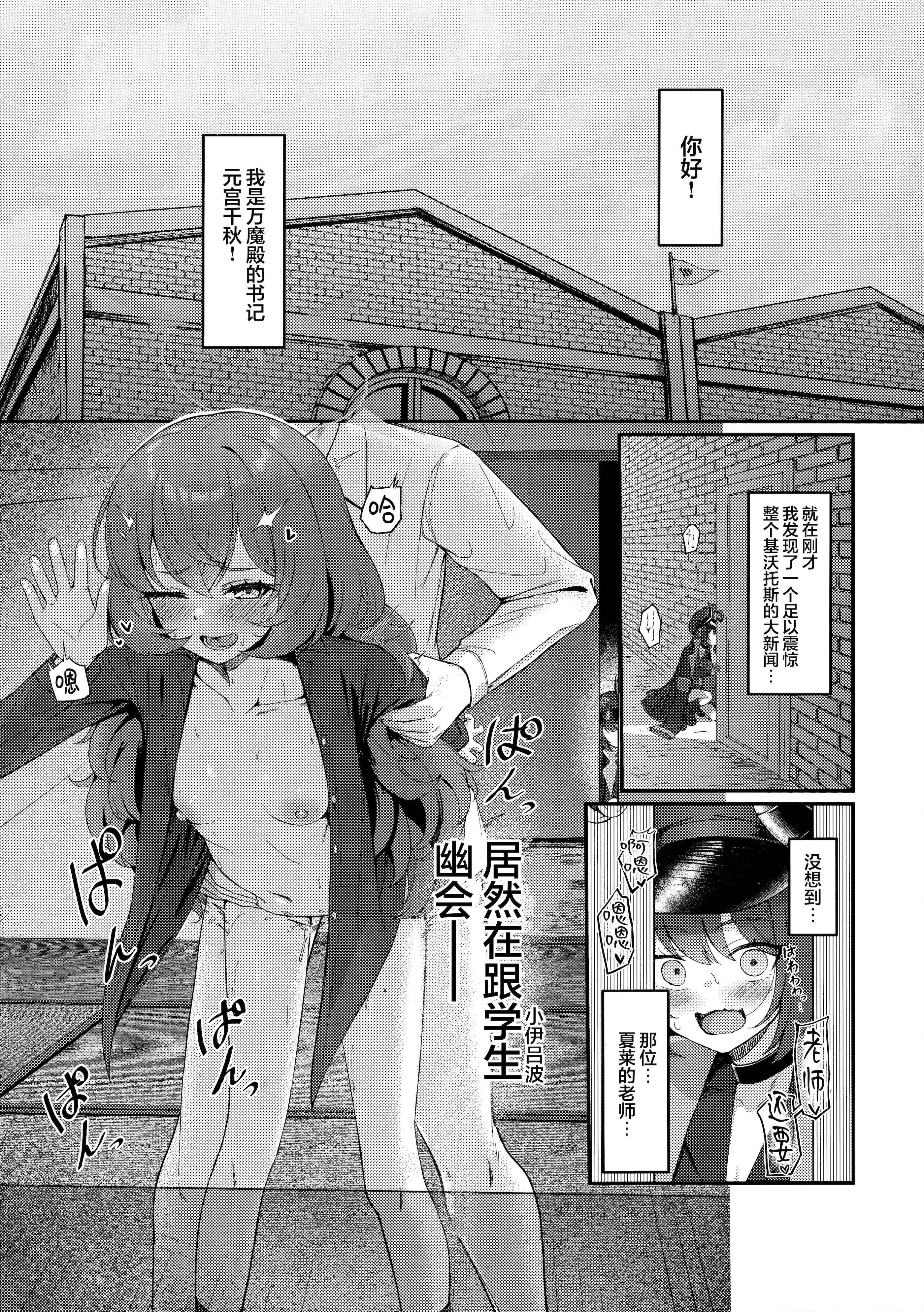 [日本漫画] (C106) [カオス距離 (慧瀬。)] pandemoier (ブルーアーカイブ) 单本,巨乳大奶,青年,衣领#[20P]-2