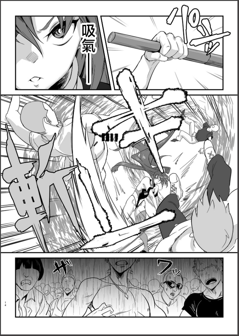 [日本漫画] [でんしこ! (凹凸でん)] 装者VSたかだか3千 (戦姫絶唱シンフォギア) 单本,巨乳大奶,青年,大阴茎,衣领#[31P]-12