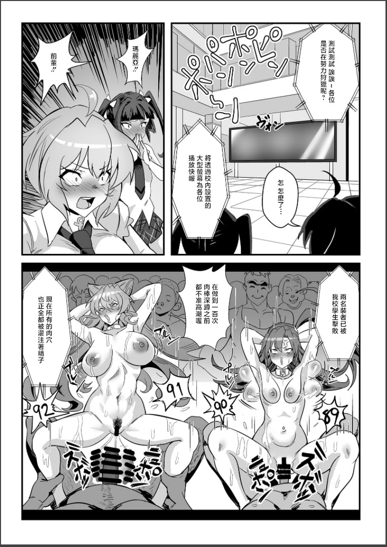 [日本漫画] [でんしこ! (凹凸でん)] 装者VSたかだか3千 (戦姫絶唱シンフォギア) 单本,巨乳大奶,青年,大阴茎,衣领#[31P]-31