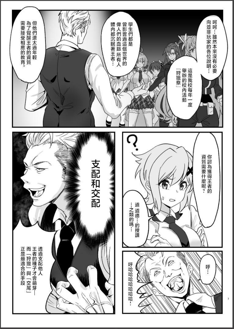 [日本漫画] [でんしこ! (凹凸でん)] 装者VSたかだか3千 (戦姫絶唱シンフォギア) 单本,巨乳大奶,青年,大阴茎,衣领#[31P]-5