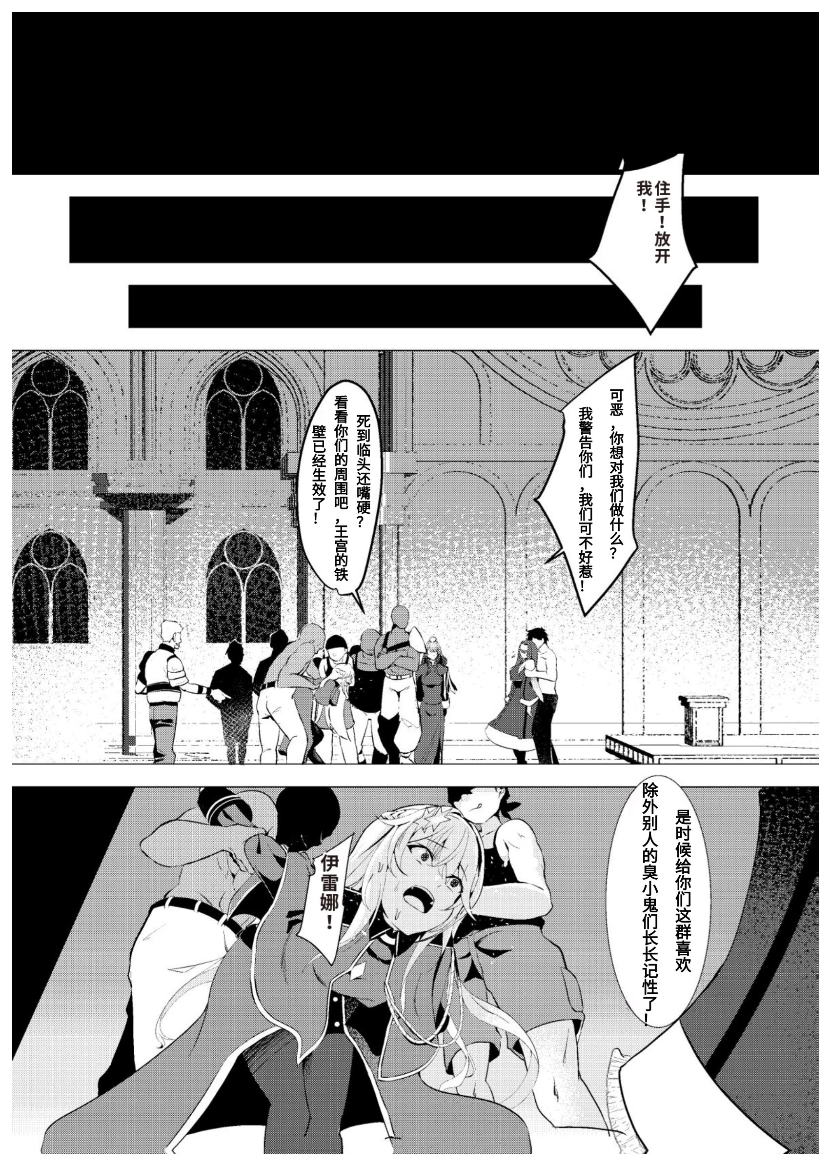 [日本漫画] [デュエロイド (えんどうさん)] エクソシスター姦敗～淫欲に堕ちた聖女達～ 单本,巨乳大奶,露出,大阴茎#[30P]-10