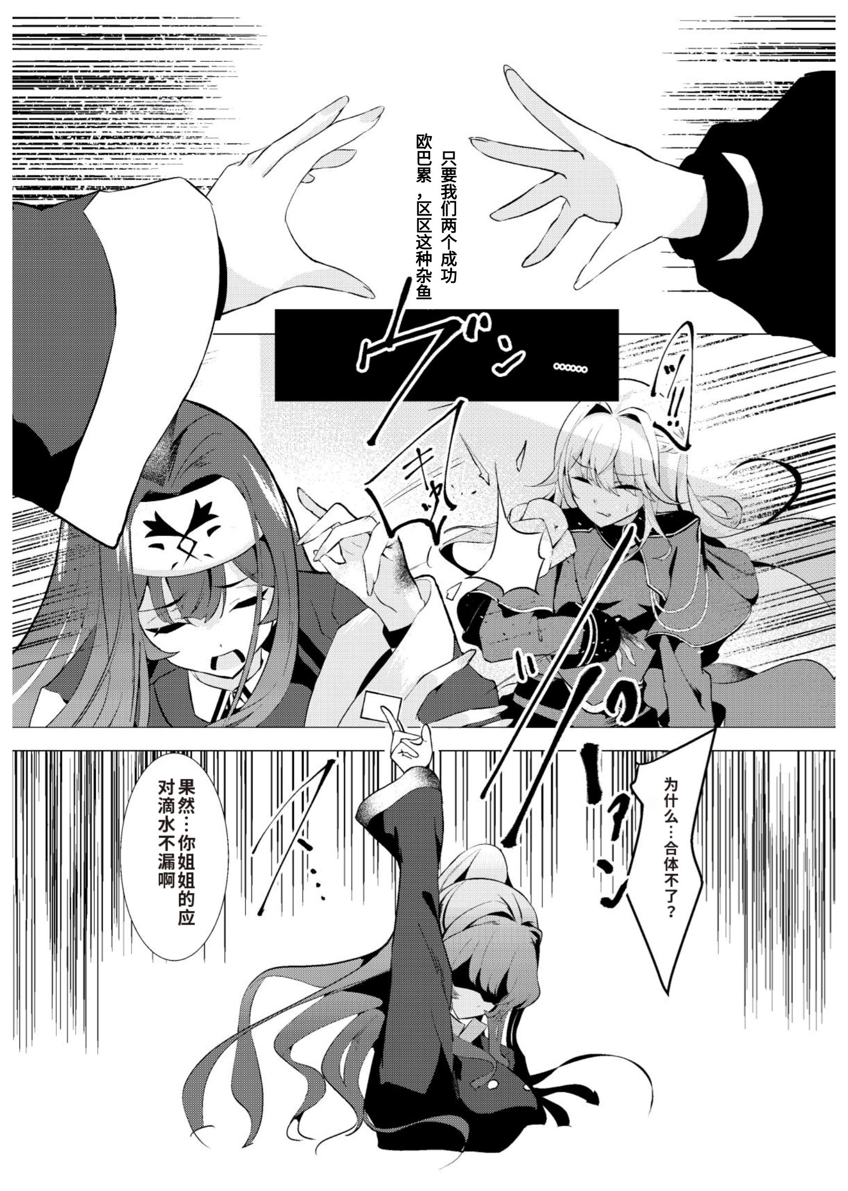 [日本漫画] [デュエロイド (えんどうさん)] エクソシスター姦敗～淫欲に堕ちた聖女達～ 单本,巨乳大奶,露出,大阴茎#[30P]-8