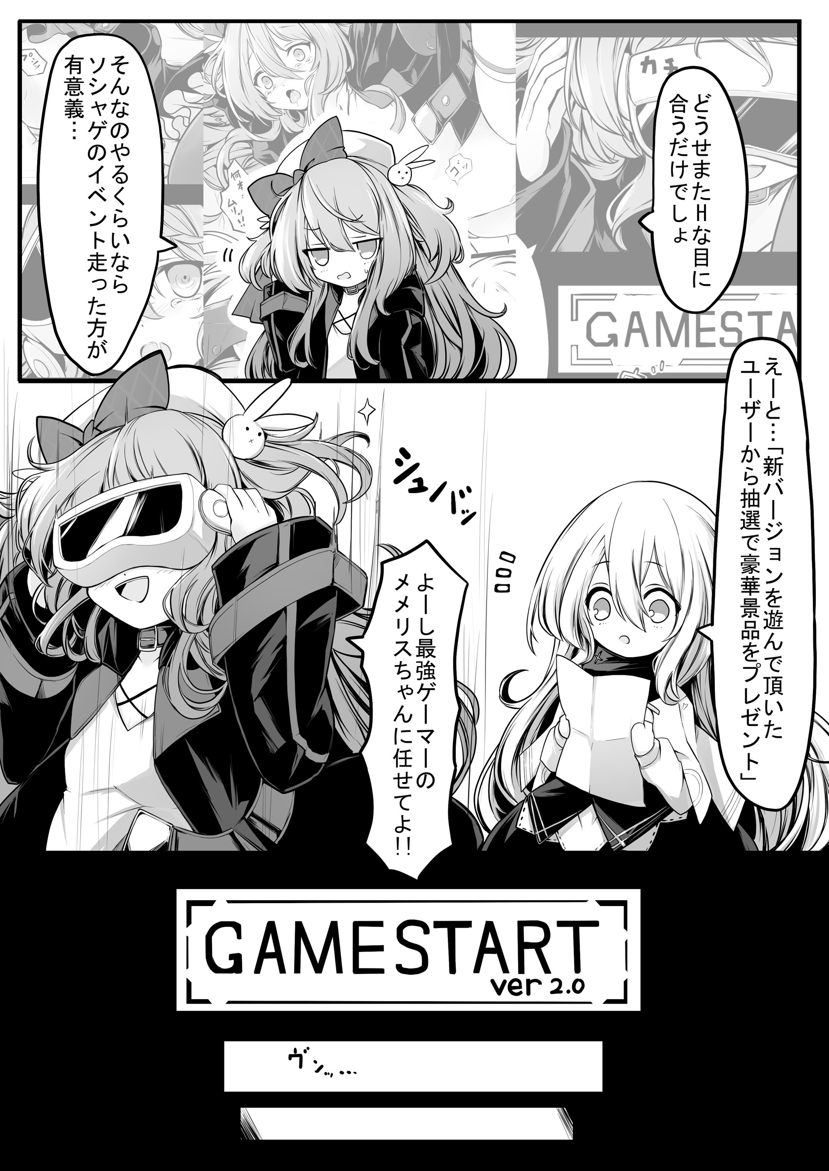 [日本漫画] [メメリスチャンネル (hisui)] メメリスちゃんのえっちなVRダンジョン 2 单本,萝莉,调教,内射中出,丝袜#[28P]-3