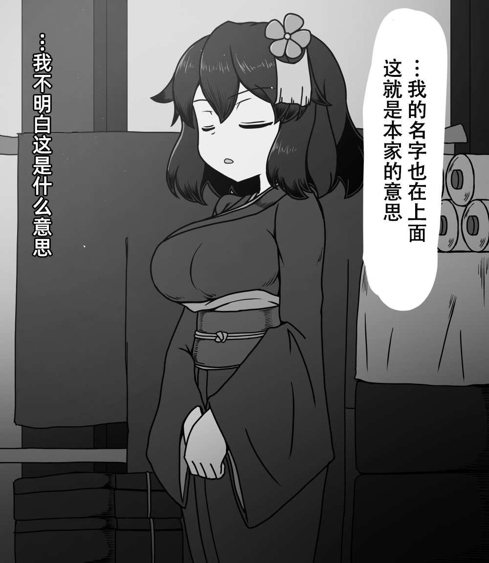 [日本漫画] [黒下めがね] 結納品の女 单本,萝莉,巨乳大奶,大阴茎#[27P]-13